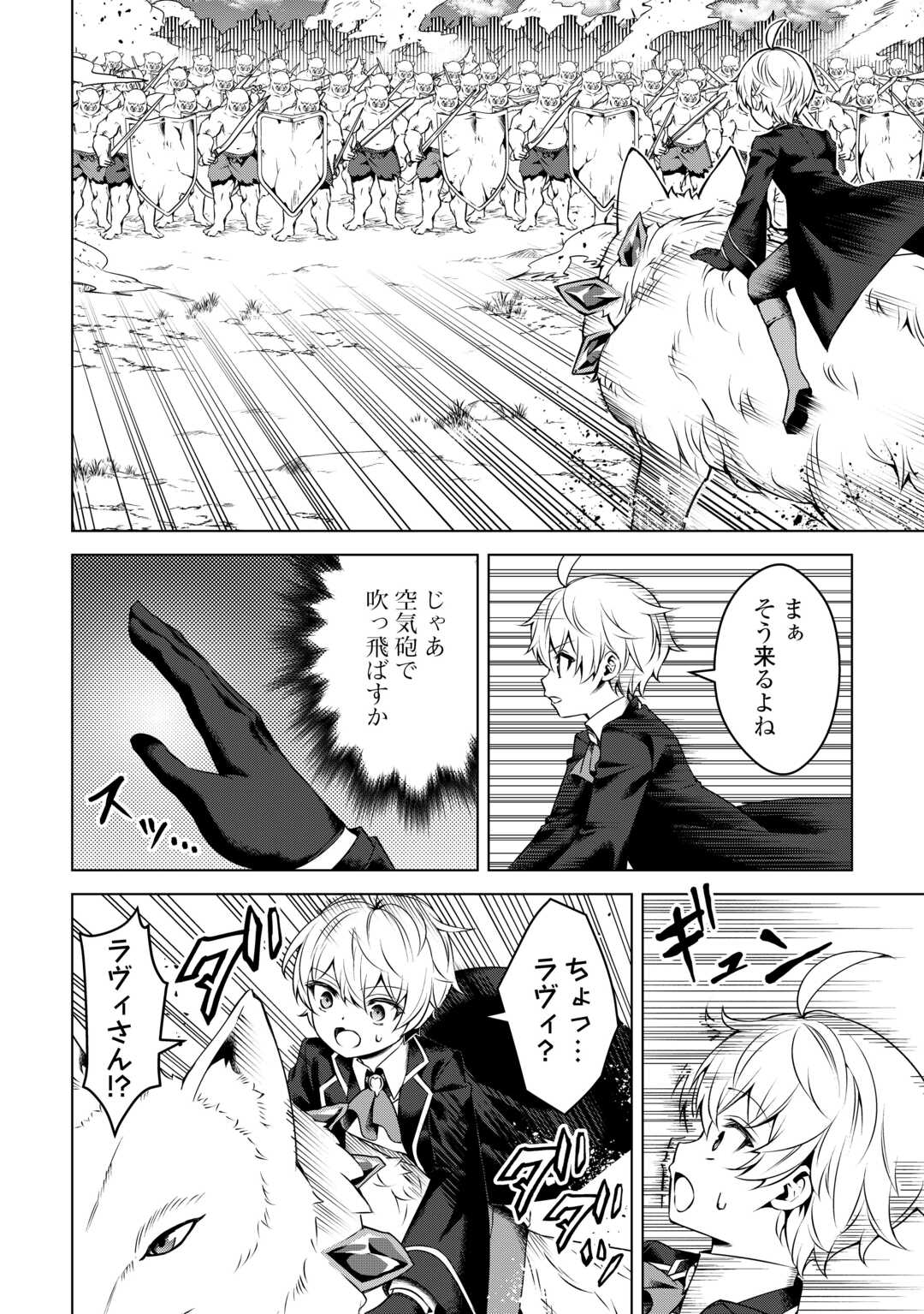 FUGUU SKILL NO RENKINJUTSUSHI, HENKYOU O KAITAKU SURU: KIZOKU NO SANNAN NI TENSEI SHITA NO DE, OIDA SARENAI YOU NI RYOUCHI KEIEI - raw - Chapter 21 - https://jpdd.ccdd.to/JPDD/fuguuskillnorenkinjutsushihenkyouokaitakusurukizokunosannannitenseishitanodeoidasarenaiyouniryouchikeieishitemita/258079/b5ypx4a4xlm.jpg