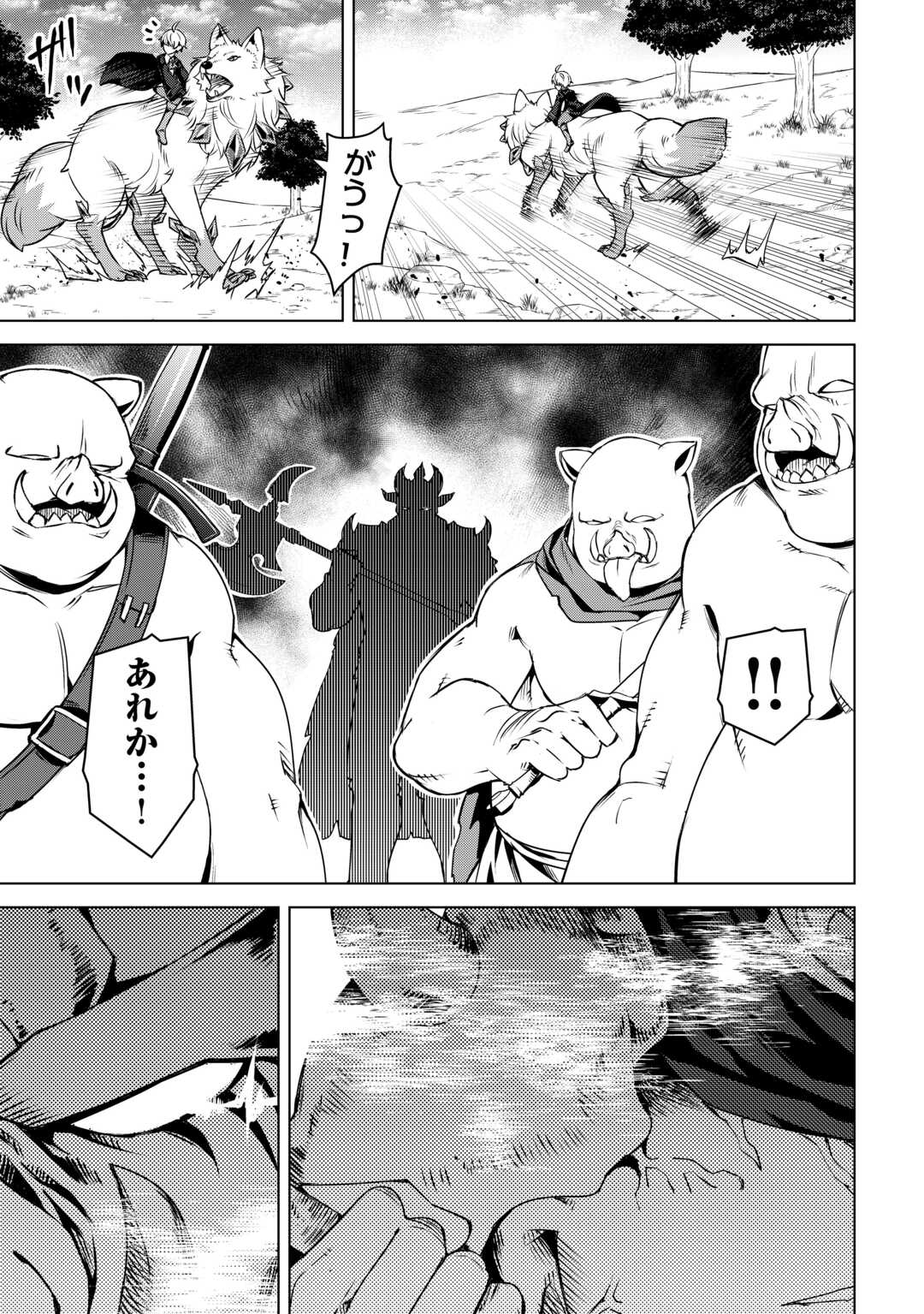 FUGUU SKILL NO RENKINJUTSUSHI, HENKYOU O KAITAKU SURU: KIZOKU NO SANNAN NI TENSEI SHITA NO DE, OIDA SARENAI YOU NI RYOUCHI KEIEI - raw - Chapter 21 - https://jpdd.ccdd.to/JPDD/fuguuskillnorenkinjutsushihenkyouokaitakusurukizokunosannannitenseishitanodeoidasarenaiyouniryouchikeieishitemita/258079/brp251lltom.jpg