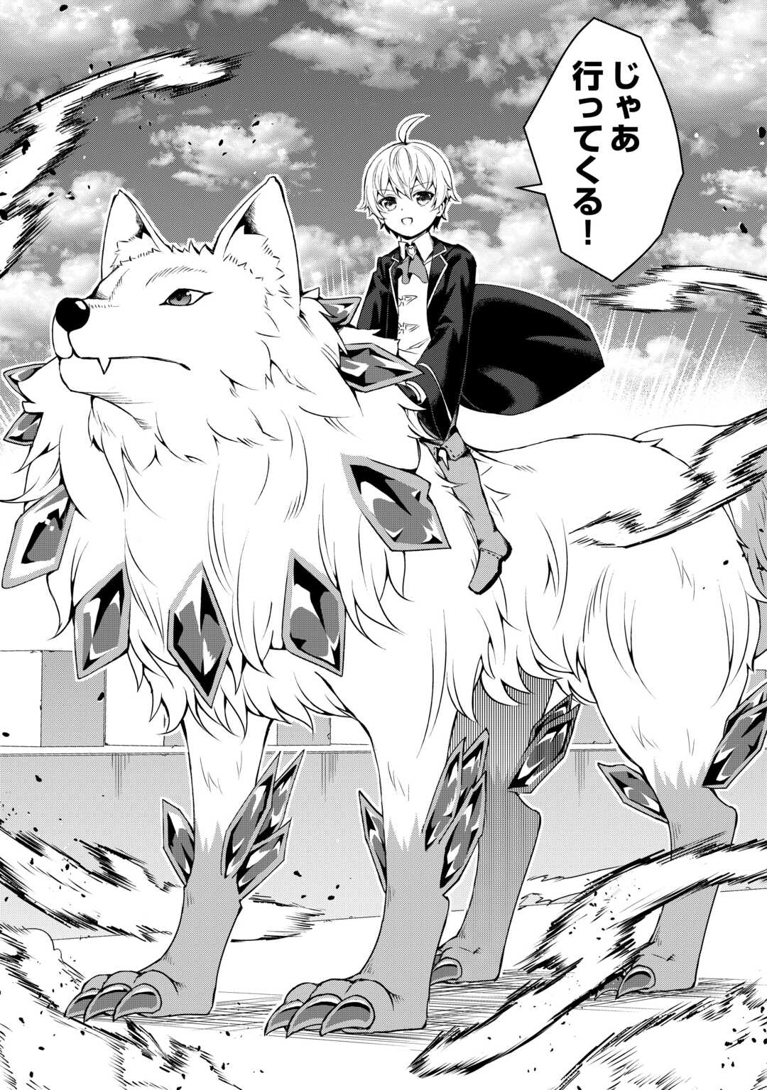 FUGUU SKILL NO RENKINJUTSUSHI, HENKYOU O KAITAKU SURU: KIZOKU NO SANNAN NI TENSEI SHITA NO DE, OIDA SARENAI YOU NI RYOUCHI KEIEI - raw - Chapter 21 - https://jpdd.ccdd.to/JPDD/fuguuskillnorenkinjutsushihenkyouokaitakusurukizokunosannannitenseishitanodeoidasarenaiyouniryouchikeieishitemita/258079/dvatmllqs2l.jpg
