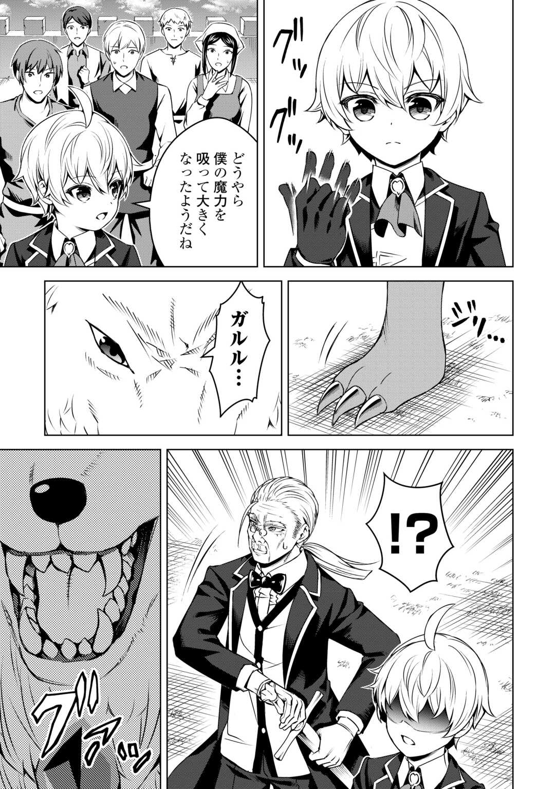 FUGUU SKILL NO RENKINJUTSUSHI, HENKYOU O KAITAKU SURU: KIZOKU NO SANNAN NI TENSEI SHITA NO DE, OIDA SARENAI YOU NI RYOUCHI KEIEI - raw - Chapter 21 - https://jpdd.ccdd.to/JPDD/fuguuskillnorenkinjutsushihenkyouokaitakusurukizokunosannannitenseishitanodeoidasarenaiyouniryouchikeieishitemita/258079/e3ovo5su40w.jpg