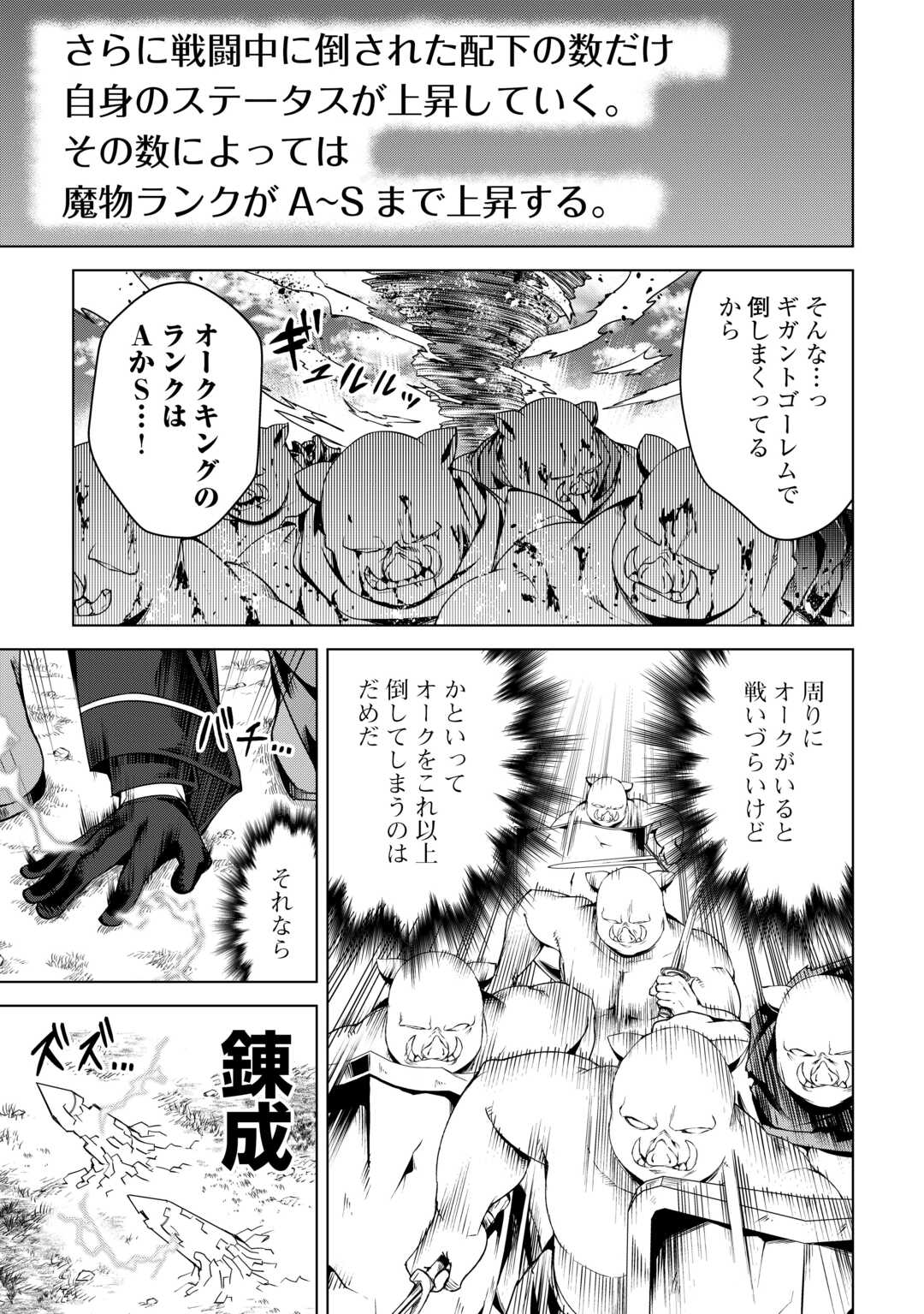 FUGUU SKILL NO RENKINJUTSUSHI, HENKYOU O KAITAKU SURU: KIZOKU NO SANNAN NI TENSEI SHITA NO DE, OIDA SARENAI YOU NI RYOUCHI KEIEI - raw - Chapter 21 - https://jpdd.ccdd.to/JPDD/fuguuskillnorenkinjutsushihenkyouokaitakusurukizokunosannannitenseishitanodeoidasarenaiyouniryouchikeieishitemita/258079/fnzwcxfyhfp.jpg