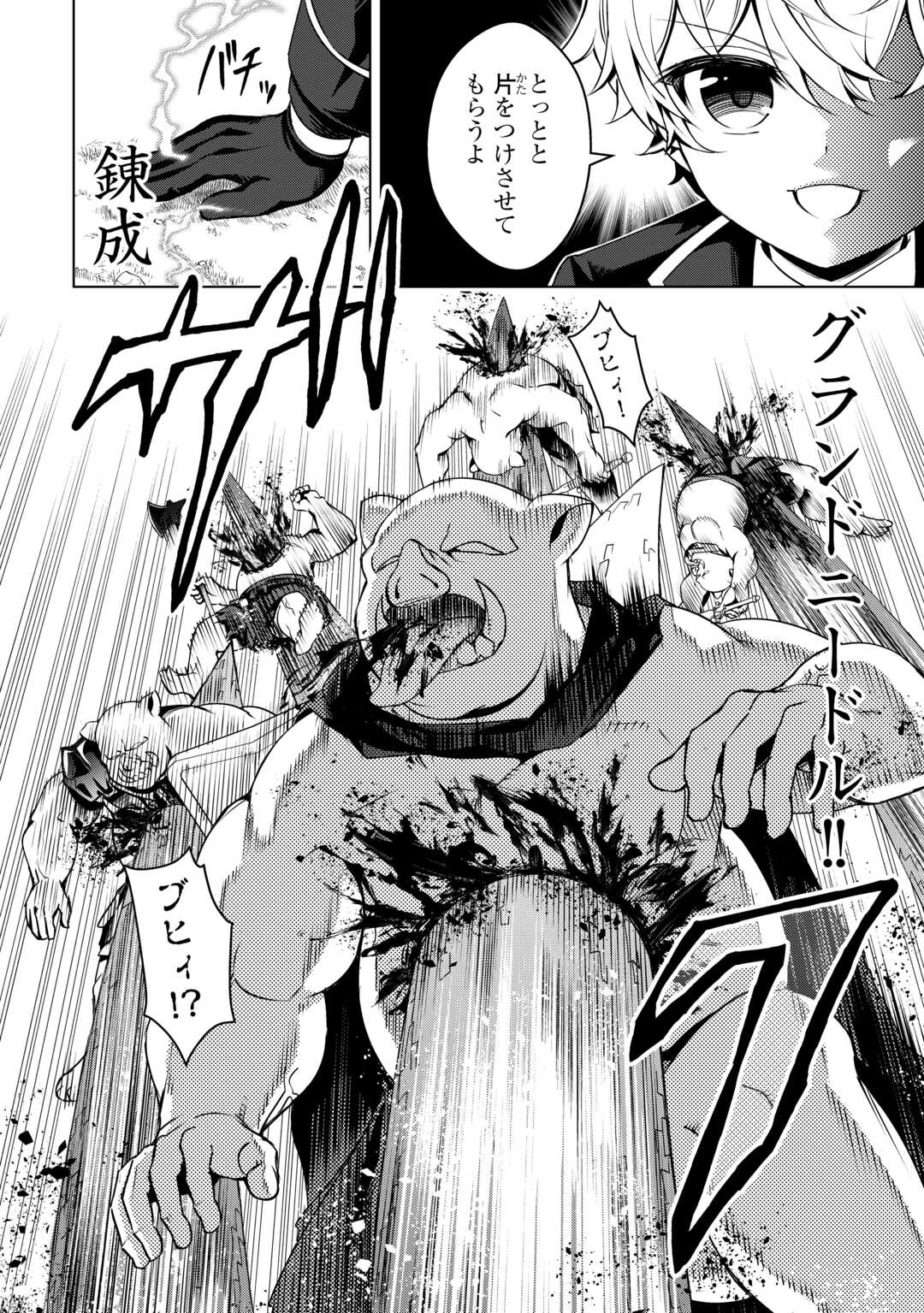 FUGUU SKILL NO RENKINJUTSUSHI, HENKYOU O KAITAKU SURU: KIZOKU NO SANNAN NI TENSEI SHITA NO DE, OIDA SARENAI YOU NI RYOUCHI KEIEI - raw - Chapter 21 - https://jpdd.ccdd.to/JPDD/fuguuskillnorenkinjutsushihenkyouokaitakusurukizokunosannannitenseishitanodeoidasarenaiyouniryouchikeieishitemita/258079/k3appnmdixx.jpg
