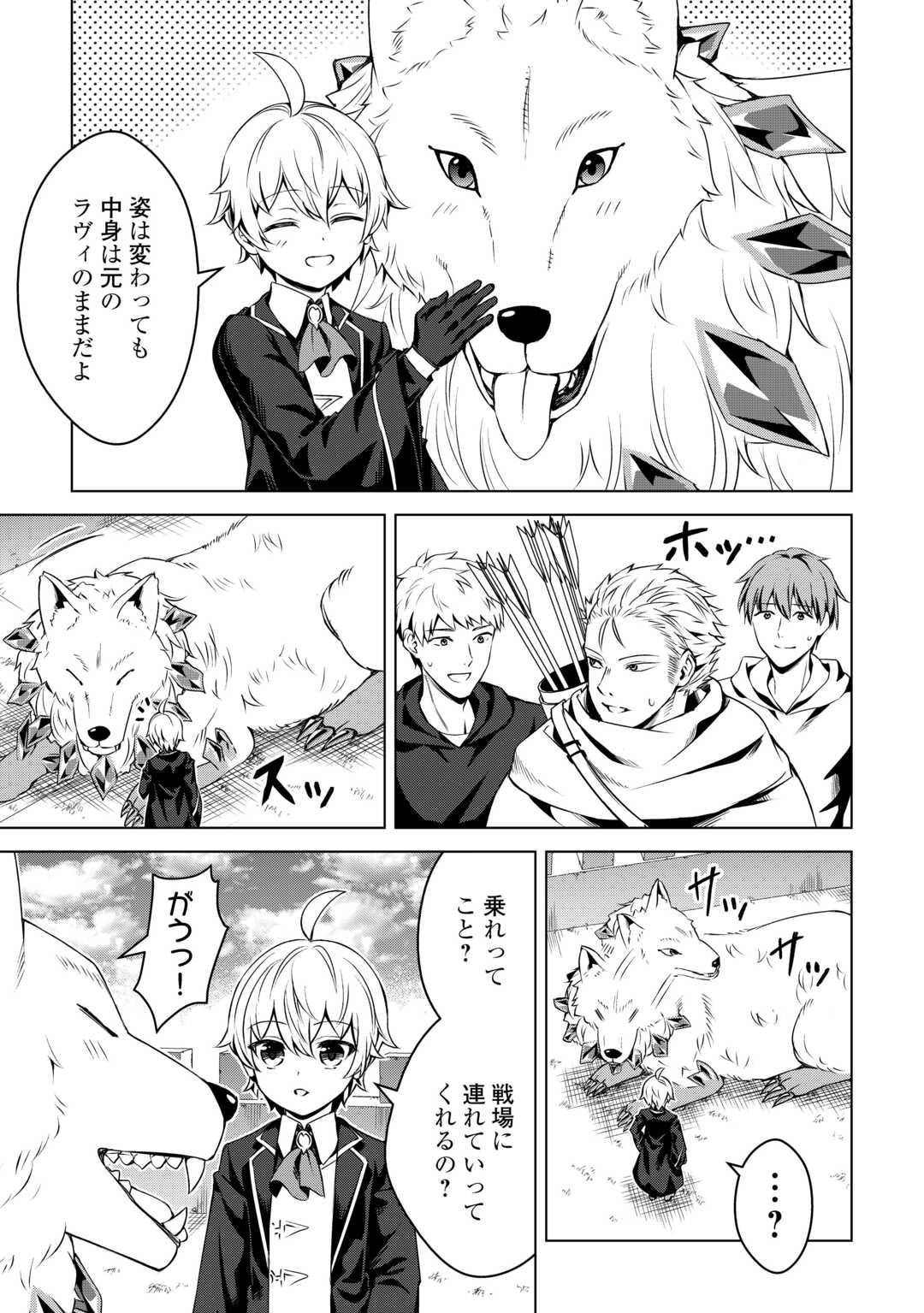 FUGUU SKILL NO RENKINJUTSUSHI, HENKYOU O KAITAKU SURU: KIZOKU NO SANNAN NI TENSEI SHITA NO DE, OIDA SARENAI YOU NI RYOUCHI KEIEI - raw - Chapter 21 - https://jpdd.ccdd.to/JPDD/fuguuskillnorenkinjutsushihenkyouokaitakusurukizokunosannannitenseishitanodeoidasarenaiyouniryouchikeieishitemita/258079/lcbshgnwqed.jpg