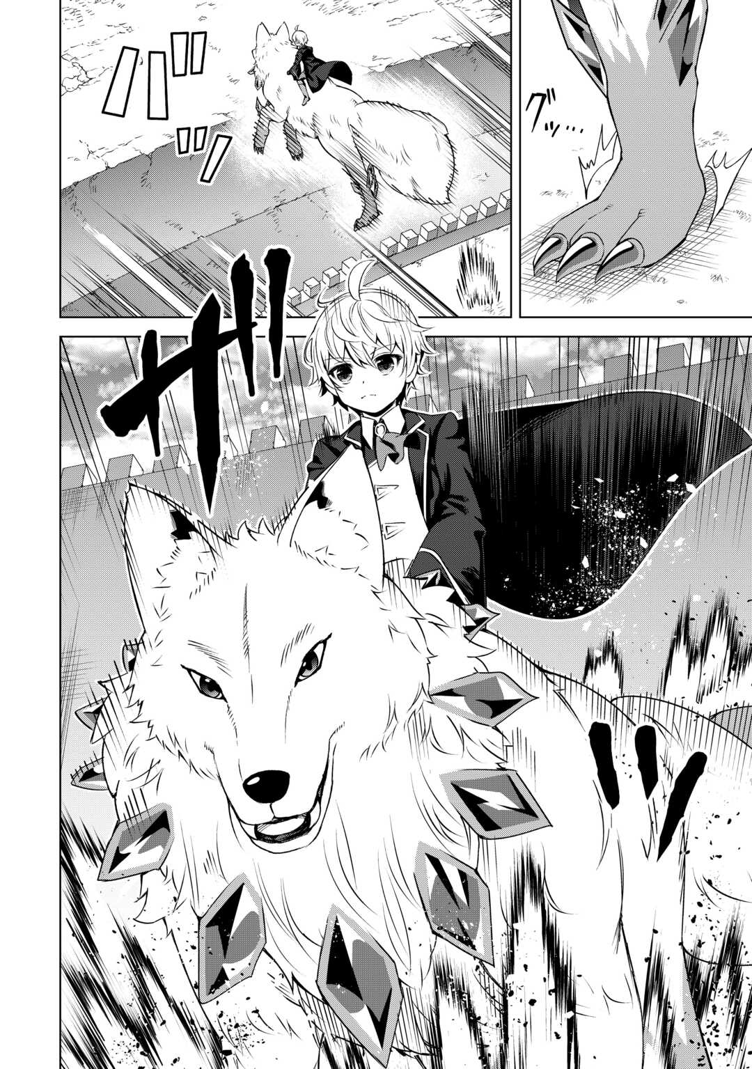 FUGUU SKILL NO RENKINJUTSUSHI, HENKYOU O KAITAKU SURU: KIZOKU NO SANNAN NI TENSEI SHITA NO DE, OIDA SARENAI YOU NI RYOUCHI KEIEI - raw - Chapter 21 - https://jpdd.ccdd.to/JPDD/fuguuskillnorenkinjutsushihenkyouokaitakusurukizokunosannannitenseishitanodeoidasarenaiyouniryouchikeieishitemita/258079/lggehsfziom.jpg