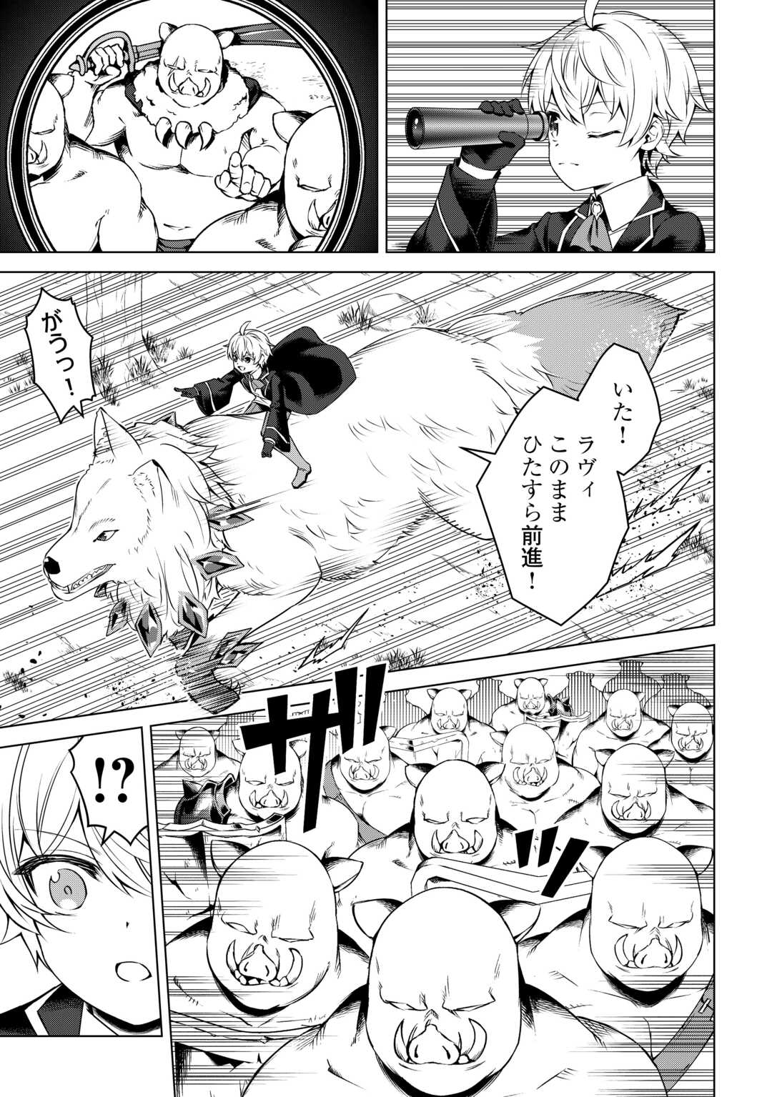FUGUU SKILL NO RENKINJUTSUSHI, HENKYOU O KAITAKU SURU: KIZOKU NO SANNAN NI TENSEI SHITA NO DE, OIDA SARENAI YOU NI RYOUCHI KEIEI - raw - Chapter 21 - https://jpdd.ccdd.to/JPDD/fuguuskillnorenkinjutsushihenkyouokaitakusurukizokunosannannitenseishitanodeoidasarenaiyouniryouchikeieishitemita/258079/ltcxy22hj4d.jpg
