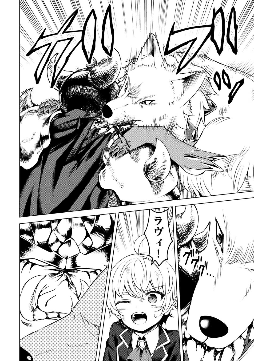 FUGUU SKILL NO RENKINJUTSUSHI, HENKYOU O KAITAKU SURU: KIZOKU NO SANNAN NI TENSEI SHITA NO DE, OIDA SARENAI YOU NI RYOUCHI KEIEI - raw - Chapter 21 - https://jpdd.ccdd.to/JPDD/fuguuskillnorenkinjutsushihenkyouokaitakusurukizokunosannannitenseishitanodeoidasarenaiyouniryouchikeieishitemita/258079/mt5hvg5ewrt.jpg