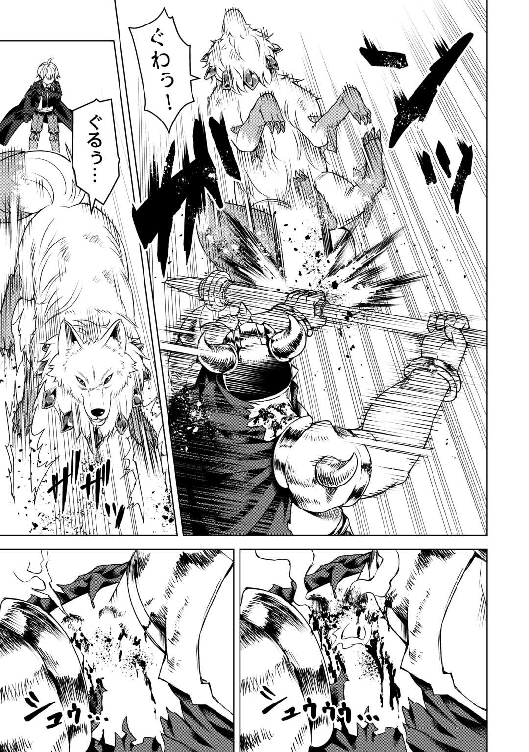 FUGUU SKILL NO RENKINJUTSUSHI, HENKYOU O KAITAKU SURU: KIZOKU NO SANNAN NI TENSEI SHITA NO DE, OIDA SARENAI YOU NI RYOUCHI KEIEI - raw - Chapter 21 - https://jpdd.ccdd.to/JPDD/fuguuskillnorenkinjutsushihenkyouokaitakusurukizokunosannannitenseishitanodeoidasarenaiyouniryouchikeieishitemita/258079/n4rqvldlu5x.jpg