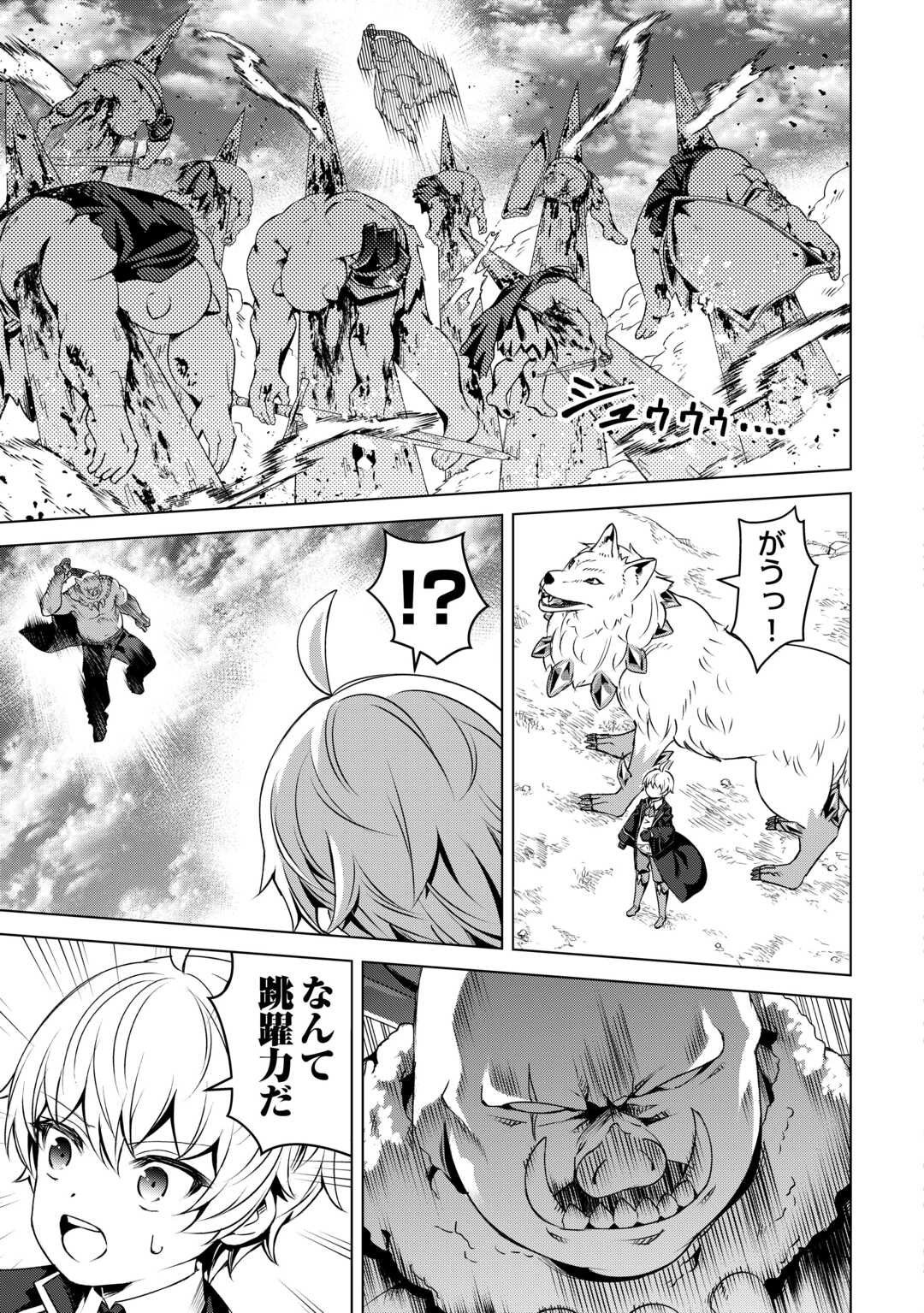 FUGUU SKILL NO RENKINJUTSUSHI, HENKYOU O KAITAKU SURU: KIZOKU NO SANNAN NI TENSEI SHITA NO DE, OIDA SARENAI YOU NI RYOUCHI KEIEI - raw - Chapter 21 - https://jpdd.ccdd.to/JPDD/fuguuskillnorenkinjutsushihenkyouokaitakusurukizokunosannannitenseishitanodeoidasarenaiyouniryouchikeieishitemita/258079/oraszx0ac23.jpg