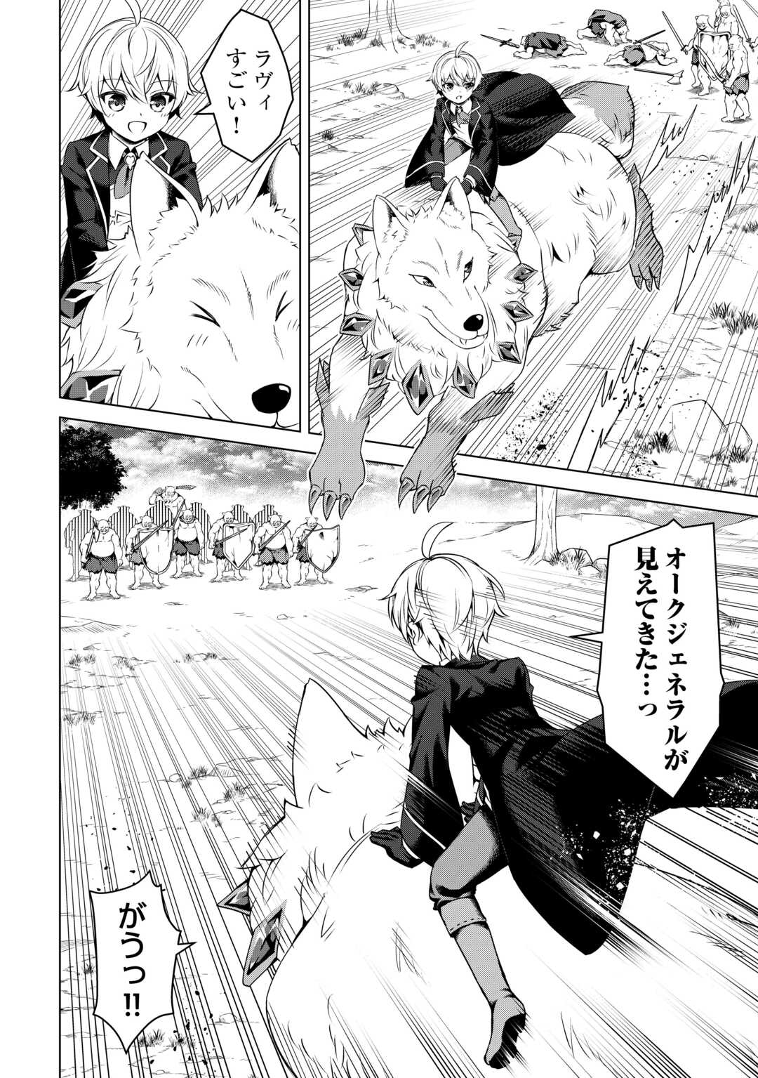 FUGUU SKILL NO RENKINJUTSUSHI, HENKYOU O KAITAKU SURU: KIZOKU NO SANNAN NI TENSEI SHITA NO DE, OIDA SARENAI YOU NI RYOUCHI KEIEI - raw - Chapter 21 - https://jpdd.ccdd.to/JPDD/fuguuskillnorenkinjutsushihenkyouokaitakusurukizokunosannannitenseishitanodeoidasarenaiyouniryouchikeieishitemita/258079/pat51cskof5.jpg