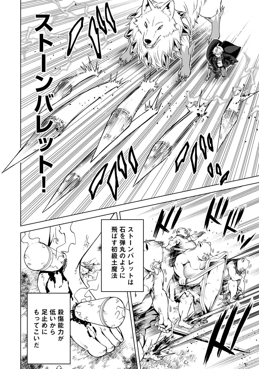 FUGUU SKILL NO RENKINJUTSUSHI, HENKYOU O KAITAKU SURU: KIZOKU NO SANNAN NI TENSEI SHITA NO DE, OIDA SARENAI YOU NI RYOUCHI KEIEI - raw - Chapter 21 - https://jpdd.ccdd.to/JPDD/fuguuskillnorenkinjutsushihenkyouokaitakusurukizokunosannannitenseishitanodeoidasarenaiyouniryouchikeieishitemita/258079/pxaztfsslmx.jpg