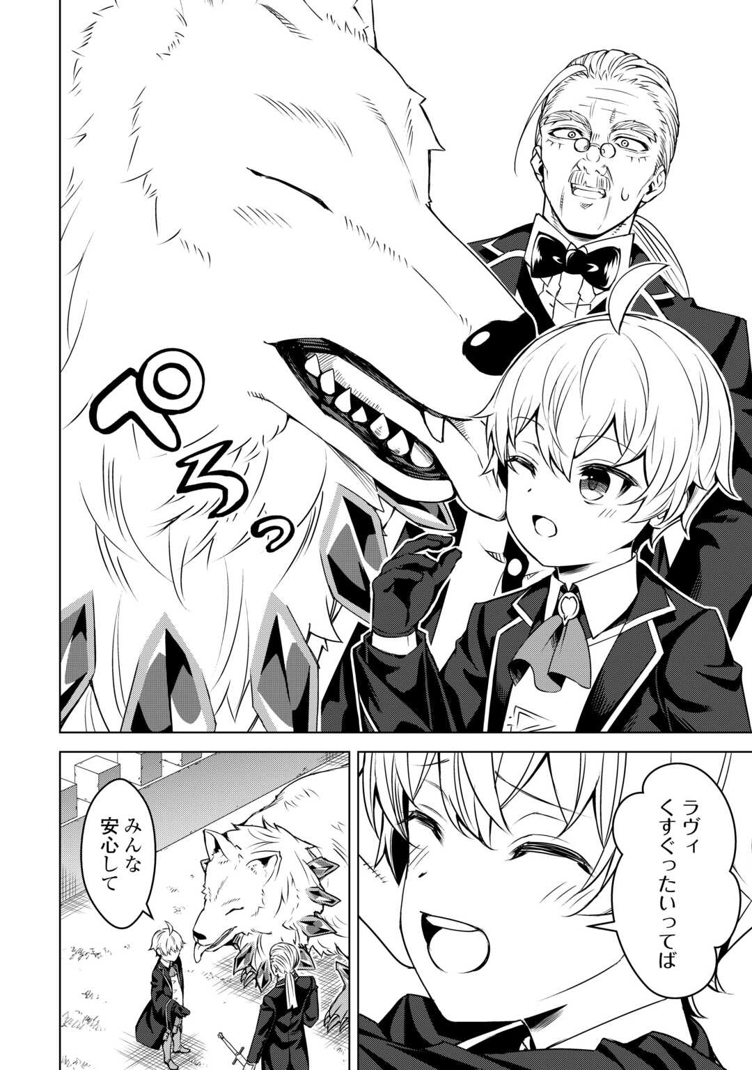 FUGUU SKILL NO RENKINJUTSUSHI, HENKYOU O KAITAKU SURU: KIZOKU NO SANNAN NI TENSEI SHITA NO DE, OIDA SARENAI YOU NI RYOUCHI KEIEI - raw - Chapter 21 - https://jpdd.ccdd.to/JPDD/fuguuskillnorenkinjutsushihenkyouokaitakusurukizokunosannannitenseishitanodeoidasarenaiyouniryouchikeieishitemita/258079/sr5jhuvao4a.jpg