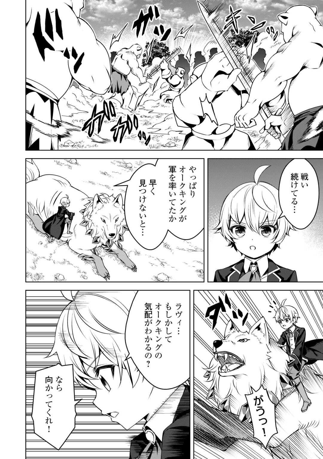 FUGUU SKILL NO RENKINJUTSUSHI, HENKYOU O KAITAKU SURU: KIZOKU NO SANNAN NI TENSEI SHITA NO DE, OIDA SARENAI YOU NI RYOUCHI KEIEI - raw - Chapter 21 - https://jpdd.ccdd.to/JPDD/fuguuskillnorenkinjutsushihenkyouokaitakusurukizokunosannannitenseishitanodeoidasarenaiyouniryouchikeieishitemita/258079/w0lrn10jz5w.jpg