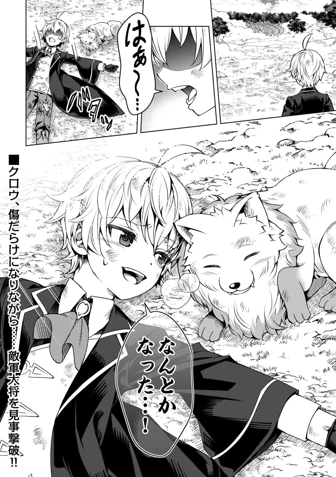 FUGUU SKILL NO RENKINJUTSUSHI, HENKYOU O KAITAKU SURU: KIZOKU NO SANNAN NI TENSEI SHITA NO DE, OIDA SARENAI YOU NI RYOUCHI KEIEI - raw - Chapter 22 - https://jpdd.ccdd.to/JPDD/fuguuskillnorenkinjutsushihenkyouokaitakusurukizokunosannannitenseishitanodeoidasarenaiyouniryouchikeieishitemita/263053/10rjmenxmu1.jpg
