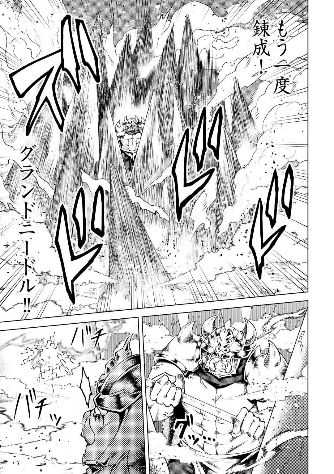 FUGUU SKILL NO RENKINJUTSUSHI, HENKYOU O KAITAKU SURU: KIZOKU NO SANNAN NI TENSEI SHITA NO DE, OIDA SARENAI YOU NI RYOUCHI KEIEI - raw - Chapter 22 - https://jpdd.ccdd.to/JPDD/fuguuskillnorenkinjutsushihenkyouokaitakusurukizokunosannannitenseishitanodeoidasarenaiyouniryouchikeieishitemita/263053/1qymldp51zk.jpg