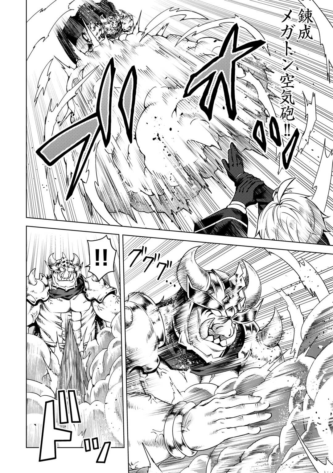 FUGUU SKILL NO RENKINJUTSUSHI, HENKYOU O KAITAKU SURU: KIZOKU NO SANNAN NI TENSEI SHITA NO DE, OIDA SARENAI YOU NI RYOUCHI KEIEI - raw - Chapter 22 - https://jpdd.ccdd.to/JPDD/fuguuskillnorenkinjutsushihenkyouokaitakusurukizokunosannannitenseishitanodeoidasarenaiyouniryouchikeieishitemita/263053/2uhrqhpfouq.jpg