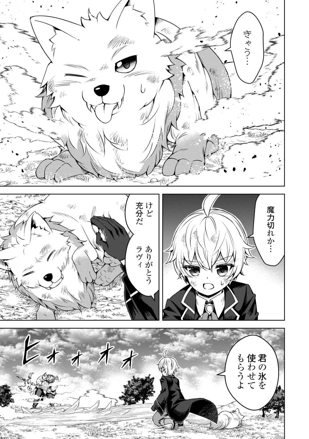 FUGUU SKILL NO RENKINJUTSUSHI, HENKYOU O KAITAKU SURU: KIZOKU NO SANNAN NI TENSEI SHITA NO DE, OIDA SARENAI YOU NI RYOUCHI KEIEI - raw - Chapter 22 - https://jpdd.ccdd.to/JPDD/fuguuskillnorenkinjutsushihenkyouokaitakusurukizokunosannannitenseishitanodeoidasarenaiyouniryouchikeieishitemita/263053/a3hbsdumepi.jpg