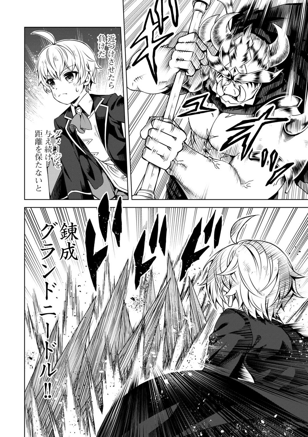 FUGUU SKILL NO RENKINJUTSUSHI, HENKYOU O KAITAKU SURU: KIZOKU NO SANNAN NI TENSEI SHITA NO DE, OIDA SARENAI YOU NI RYOUCHI KEIEI - raw - Chapter 22 - https://jpdd.ccdd.to/JPDD/fuguuskillnorenkinjutsushihenkyouokaitakusurukizokunosannannitenseishitanodeoidasarenaiyouniryouchikeieishitemita/263053/anz5agz0ffx.jpg
