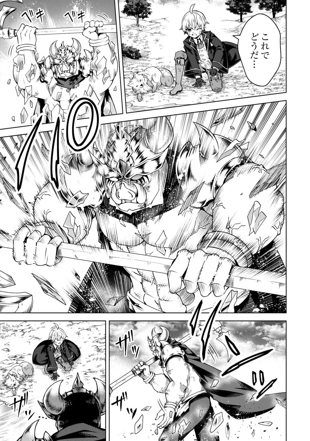 FUGUU SKILL NO RENKINJUTSUSHI, HENKYOU O KAITAKU SURU: KIZOKU NO SANNAN NI TENSEI SHITA NO DE, OIDA SARENAI YOU NI RYOUCHI KEIEI - raw - Chapter 22 - https://jpdd.ccdd.to/JPDD/fuguuskillnorenkinjutsushihenkyouokaitakusurukizokunosannannitenseishitanodeoidasarenaiyouniryouchikeieishitemita/263053/asavvqctwjo.jpg