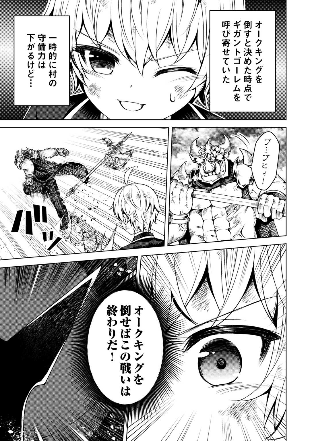 FUGUU SKILL NO RENKINJUTSUSHI, HENKYOU O KAITAKU SURU: KIZOKU NO SANNAN NI TENSEI SHITA NO DE, OIDA SARENAI YOU NI RYOUCHI KEIEI - raw - Chapter 22 - https://jpdd.ccdd.to/JPDD/fuguuskillnorenkinjutsushihenkyouokaitakusurukizokunosannannitenseishitanodeoidasarenaiyouniryouchikeieishitemita/263053/cu0bgpx5evz.jpg