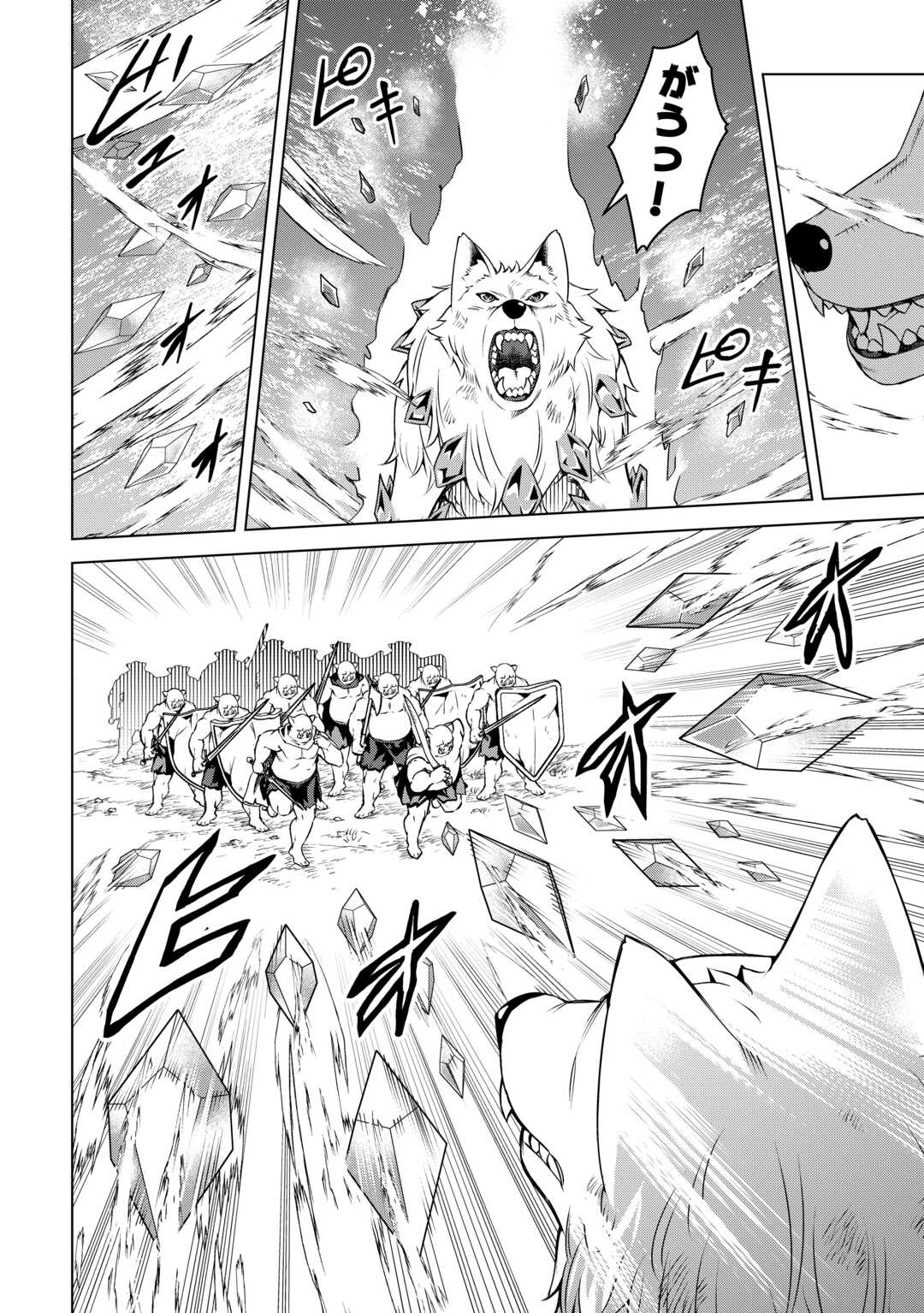 FUGUU SKILL NO RENKINJUTSUSHI, HENKYOU O KAITAKU SURU: KIZOKU NO SANNAN NI TENSEI SHITA NO DE, OIDA SARENAI YOU NI RYOUCHI KEIEI - raw - Chapter 22 - https://jpdd.ccdd.to/JPDD/fuguuskillnorenkinjutsushihenkyouokaitakusurukizokunosannannitenseishitanodeoidasarenaiyouniryouchikeieishitemita/263053/gw1lvfpbtwm.jpg