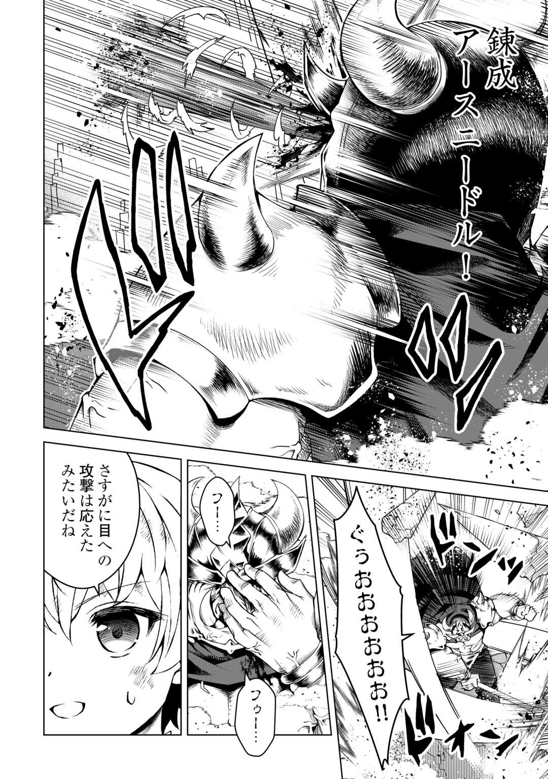 FUGUU SKILL NO RENKINJUTSUSHI, HENKYOU O KAITAKU SURU: KIZOKU NO SANNAN NI TENSEI SHITA NO DE, OIDA SARENAI YOU NI RYOUCHI KEIEI - raw - Chapter 22 - https://jpdd.ccdd.to/JPDD/fuguuskillnorenkinjutsushihenkyouokaitakusurukizokunosannannitenseishitanodeoidasarenaiyouniryouchikeieishitemita/263053/hmvsy5xiab1.jpg