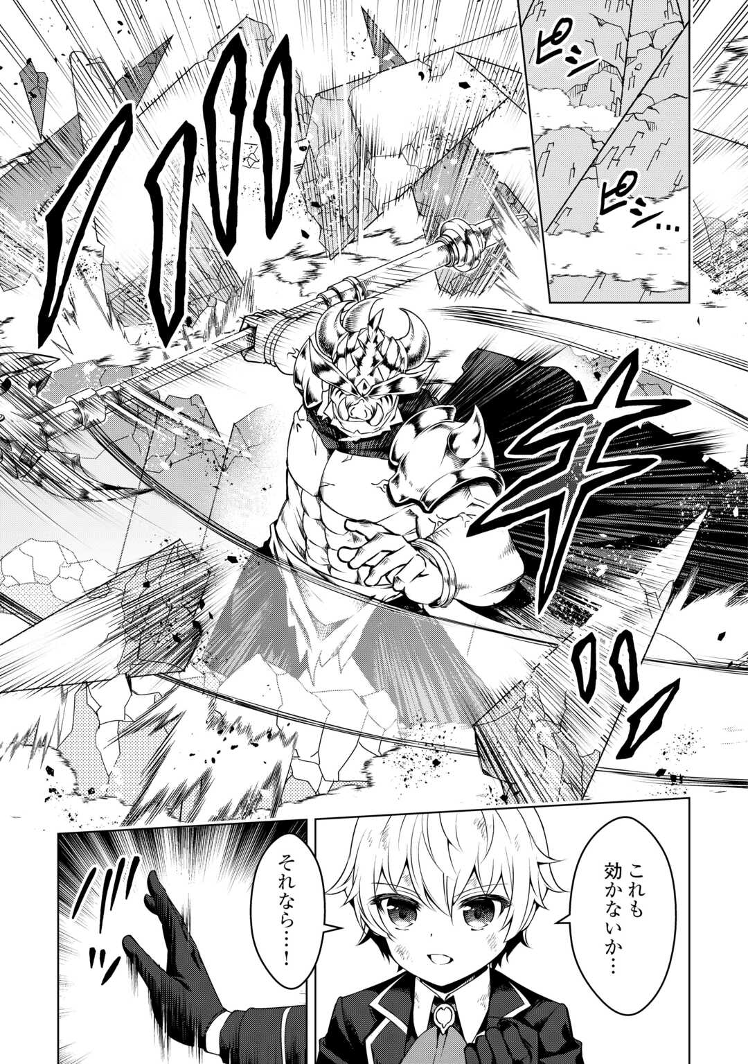 FUGUU SKILL NO RENKINJUTSUSHI, HENKYOU O KAITAKU SURU: KIZOKU NO SANNAN NI TENSEI SHITA NO DE, OIDA SARENAI YOU NI RYOUCHI KEIEI - raw - Chapter 22 - https://jpdd.ccdd.to/JPDD/fuguuskillnorenkinjutsushihenkyouokaitakusurukizokunosannannitenseishitanodeoidasarenaiyouniryouchikeieishitemita/263053/in5r0mhac1z.jpg