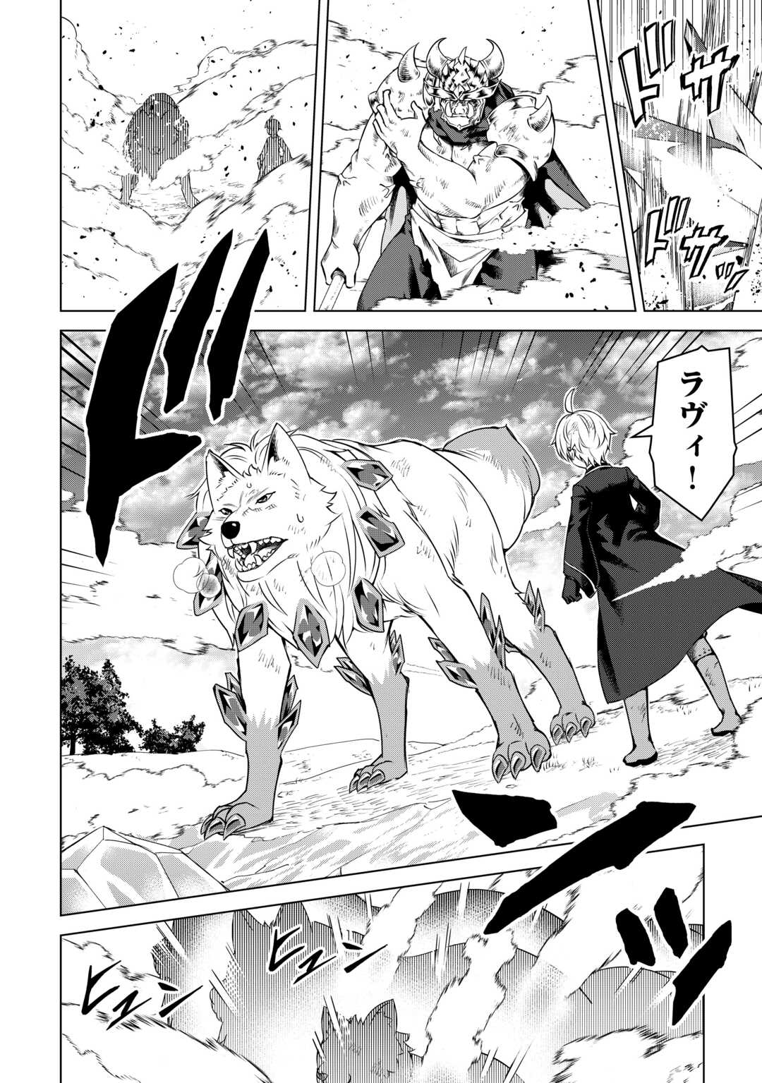 FUGUU SKILL NO RENKINJUTSUSHI, HENKYOU O KAITAKU SURU: KIZOKU NO SANNAN NI TENSEI SHITA NO DE, OIDA SARENAI YOU NI RYOUCHI KEIEI - raw - Chapter 22 - https://jpdd.ccdd.to/JPDD/fuguuskillnorenkinjutsushihenkyouokaitakusurukizokunosannannitenseishitanodeoidasarenaiyouniryouchikeieishitemita/263053/jqrthgv5ezp.jpg