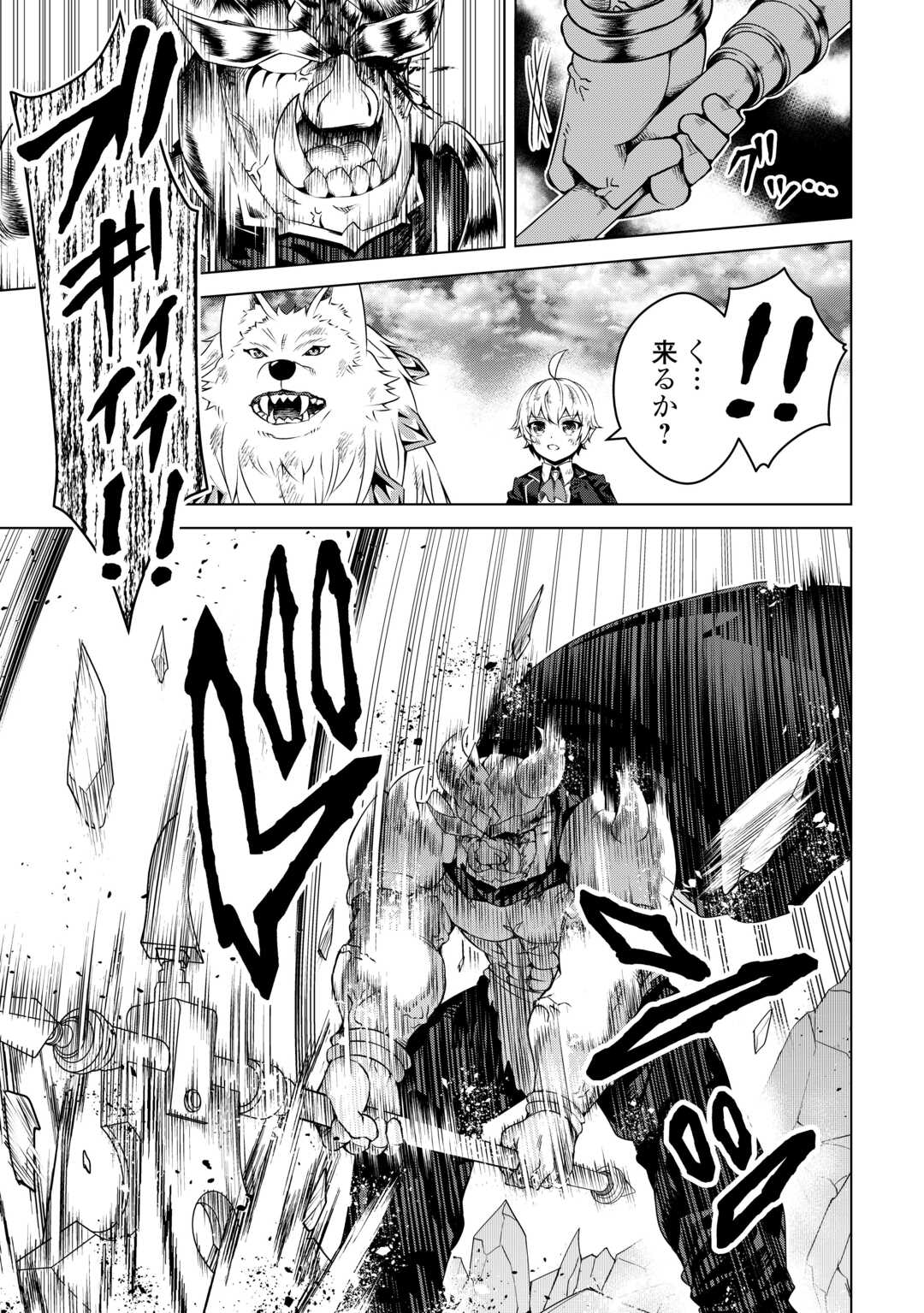 FUGUU SKILL NO RENKINJUTSUSHI, HENKYOU O KAITAKU SURU: KIZOKU NO SANNAN NI TENSEI SHITA NO DE, OIDA SARENAI YOU NI RYOUCHI KEIEI - raw - Chapter 22 - https://jpdd.ccdd.to/JPDD/fuguuskillnorenkinjutsushihenkyouokaitakusurukizokunosannannitenseishitanodeoidasarenaiyouniryouchikeieishitemita/263053/mcg3zeycpvc.jpg