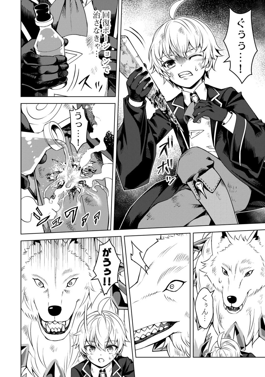 FUGUU SKILL NO RENKINJUTSUSHI, HENKYOU O KAITAKU SURU: KIZOKU NO SANNAN NI TENSEI SHITA NO DE, OIDA SARENAI YOU NI RYOUCHI KEIEI - raw - Chapter 22 - https://jpdd.ccdd.to/JPDD/fuguuskillnorenkinjutsushihenkyouokaitakusurukizokunosannannitenseishitanodeoidasarenaiyouniryouchikeieishitemita/263053/rbo2pnyaheu.jpg