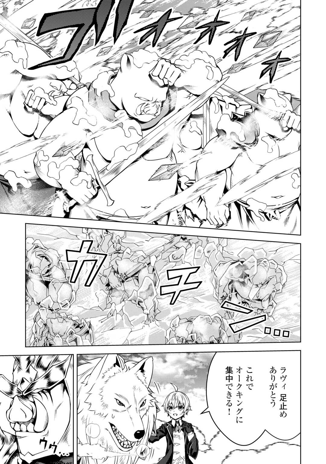 FUGUU SKILL NO RENKINJUTSUSHI, HENKYOU O KAITAKU SURU: KIZOKU NO SANNAN NI TENSEI SHITA NO DE, OIDA SARENAI YOU NI RYOUCHI KEIEI - raw - Chapter 22 - https://jpdd.ccdd.to/JPDD/fuguuskillnorenkinjutsushihenkyouokaitakusurukizokunosannannitenseishitanodeoidasarenaiyouniryouchikeieishitemita/263053/rfsicbcufum.jpg
