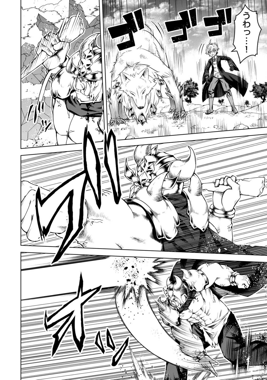 FUGUU SKILL NO RENKINJUTSUSHI, HENKYOU O KAITAKU SURU: KIZOKU NO SANNAN NI TENSEI SHITA NO DE, OIDA SARENAI YOU NI RYOUCHI KEIEI - raw - Chapter 22 - https://jpdd.ccdd.to/JPDD/fuguuskillnorenkinjutsushihenkyouokaitakusurukizokunosannannitenseishitanodeoidasarenaiyouniryouchikeieishitemita/263053/vbdfrgdsmjl.jpg
