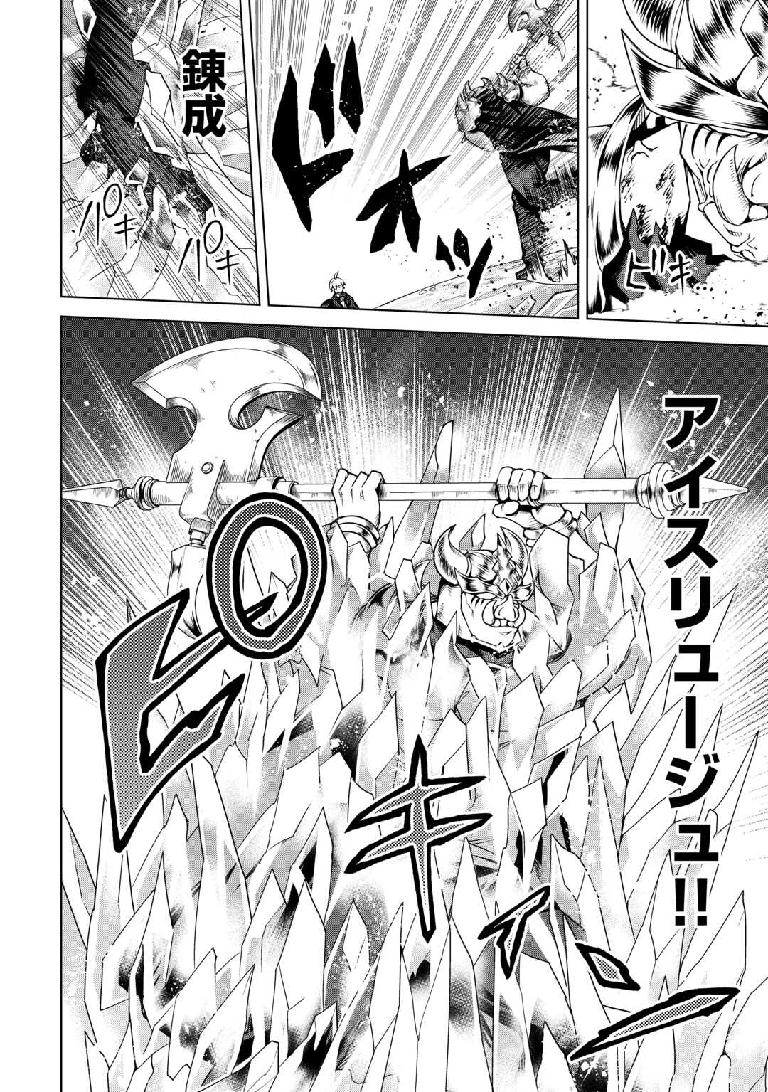 FUGUU SKILL NO RENKINJUTSUSHI, HENKYOU O KAITAKU SURU: KIZOKU NO SANNAN NI TENSEI SHITA NO DE, OIDA SARENAI YOU NI RYOUCHI KEIEI - raw - Chapter 22 - https://jpdd.ccdd.to/JPDD/fuguuskillnorenkinjutsushihenkyouokaitakusurukizokunosannannitenseishitanodeoidasarenaiyouniryouchikeieishitemita/263053/vpoh2kvobz1.jpg