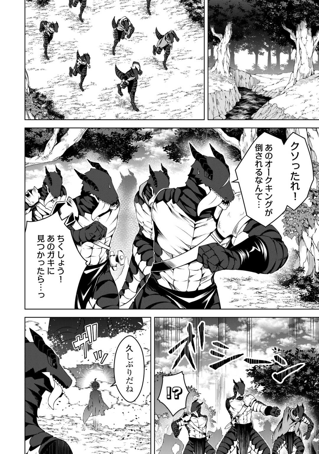 FUGUU SKILL NO RENKINJUTSUSHI, HENKYOU O KAITAKU SURU: KIZOKU NO SANNAN NI TENSEI SHITA NO DE, OIDA SARENAI YOU NI RYOUCHI KEIEI - raw - Chapter 23 - https://jpdd.ccdd.to/JPDD/fuguuskillnorenkinjutsushihenkyouokaitakusurukizokunosannannitenseishitanodeoidasarenaiyouniryouchikeieishitemita/266900/0xldamrv1jm.jpg