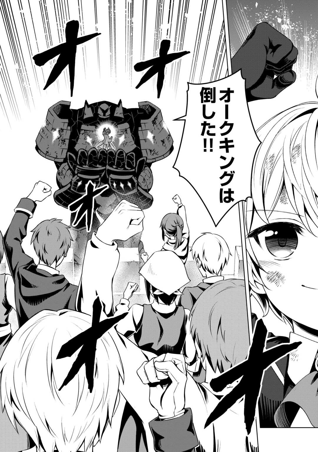 FUGUU SKILL NO RENKINJUTSUSHI, HENKYOU O KAITAKU SURU: KIZOKU NO SANNAN NI TENSEI SHITA NO DE, OIDA SARENAI YOU NI RYOUCHI KEIEI - raw - Chapter 23 - https://jpdd.ccdd.to/JPDD/fuguuskillnorenkinjutsushihenkyouokaitakusurukizokunosannannitenseishitanodeoidasarenaiyouniryouchikeieishitemita/266900/5bnsol1t25u.jpg