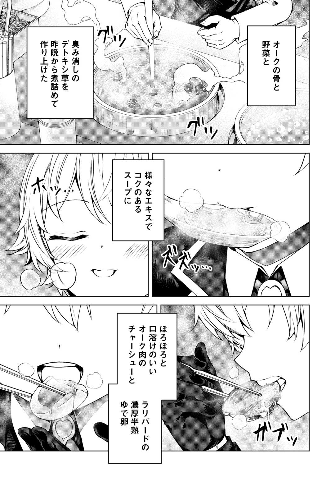 FUGUU SKILL NO RENKINJUTSUSHI, HENKYOU O KAITAKU SURU: KIZOKU NO SANNAN NI TENSEI SHITA NO DE, OIDA SARENAI YOU NI RYOUCHI KEIEI - raw - Chapter 23 - https://jpdd.ccdd.to/JPDD/fuguuskillnorenkinjutsushihenkyouokaitakusurukizokunosannannitenseishitanodeoidasarenaiyouniryouchikeieishitemita/266900/ahlmjw4fny2.jpg
