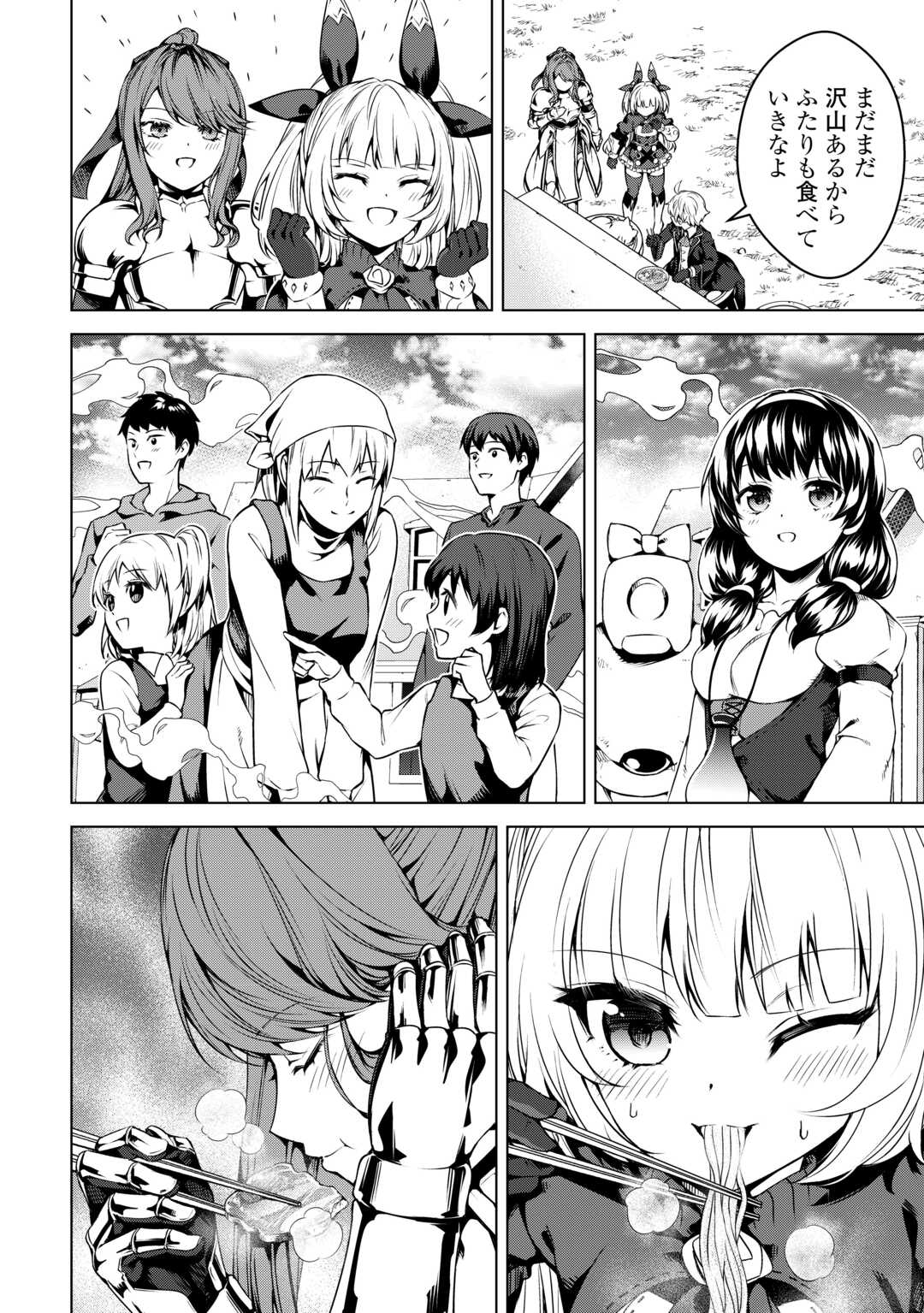 FUGUU SKILL NO RENKINJUTSUSHI, HENKYOU O KAITAKU SURU: KIZOKU NO SANNAN NI TENSEI SHITA NO DE, OIDA SARENAI YOU NI RYOUCHI KEIEI - raw - Chapter 23 - https://jpdd.ccdd.to/JPDD/fuguuskillnorenkinjutsushihenkyouokaitakusurukizokunosannannitenseishitanodeoidasarenaiyouniryouchikeieishitemita/266900/g3fxay3yw4n.jpg