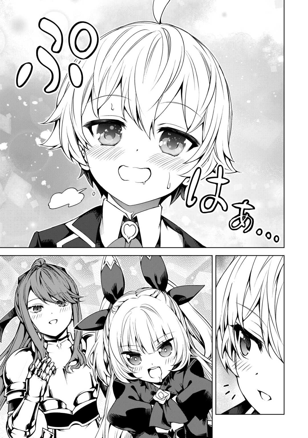 FUGUU SKILL NO RENKINJUTSUSHI, HENKYOU O KAITAKU SURU: KIZOKU NO SANNAN NI TENSEI SHITA NO DE, OIDA SARENAI YOU NI RYOUCHI KEIEI - raw - Chapter 23 - https://jpdd.ccdd.to/JPDD/fuguuskillnorenkinjutsushihenkyouokaitakusurukizokunosannannitenseishitanodeoidasarenaiyouniryouchikeieishitemita/266900/gav3hi2ecze.jpg