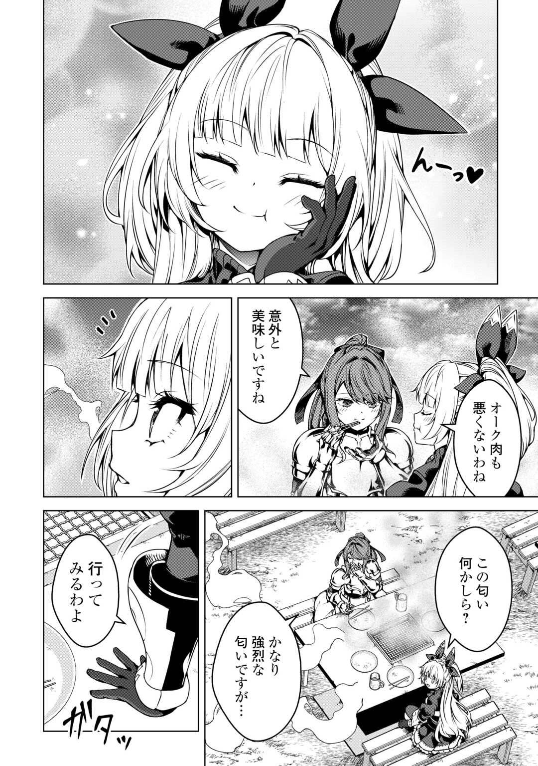 FUGUU SKILL NO RENKINJUTSUSHI, HENKYOU O KAITAKU SURU: KIZOKU NO SANNAN NI TENSEI SHITA NO DE, OIDA SARENAI YOU NI RYOUCHI KEIEI - raw - Chapter 23 - https://jpdd.ccdd.to/JPDD/fuguuskillnorenkinjutsushihenkyouokaitakusurukizokunosannannitenseishitanodeoidasarenaiyouniryouchikeieishitemita/266900/gx04m3pcref.jpg