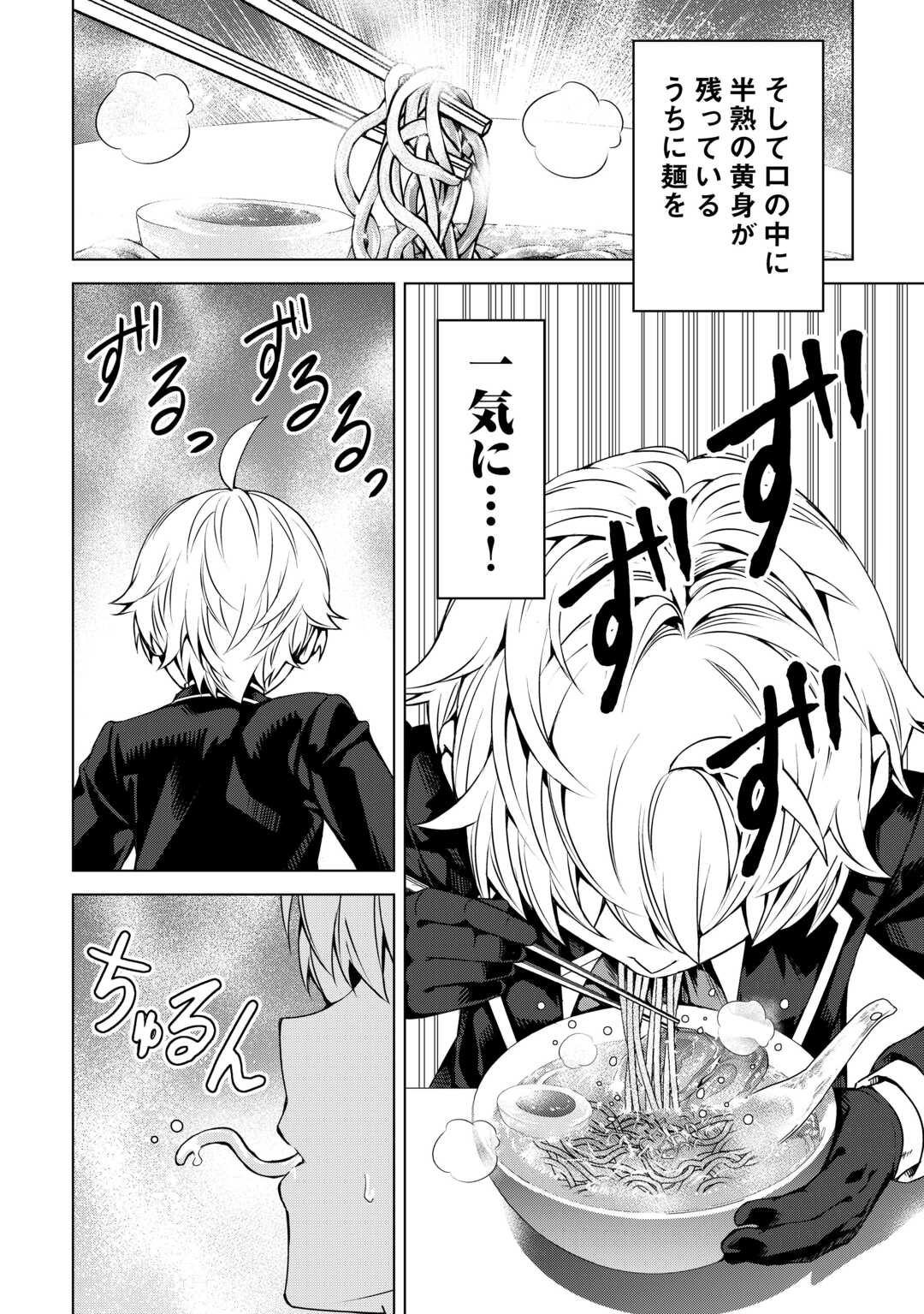 FUGUU SKILL NO RENKINJUTSUSHI, HENKYOU O KAITAKU SURU: KIZOKU NO SANNAN NI TENSEI SHITA NO DE, OIDA SARENAI YOU NI RYOUCHI KEIEI - raw - Chapter 23 - https://jpdd.ccdd.to/JPDD/fuguuskillnorenkinjutsushihenkyouokaitakusurukizokunosannannitenseishitanodeoidasarenaiyouniryouchikeieishitemita/266900/hi210t3l4l2.jpg