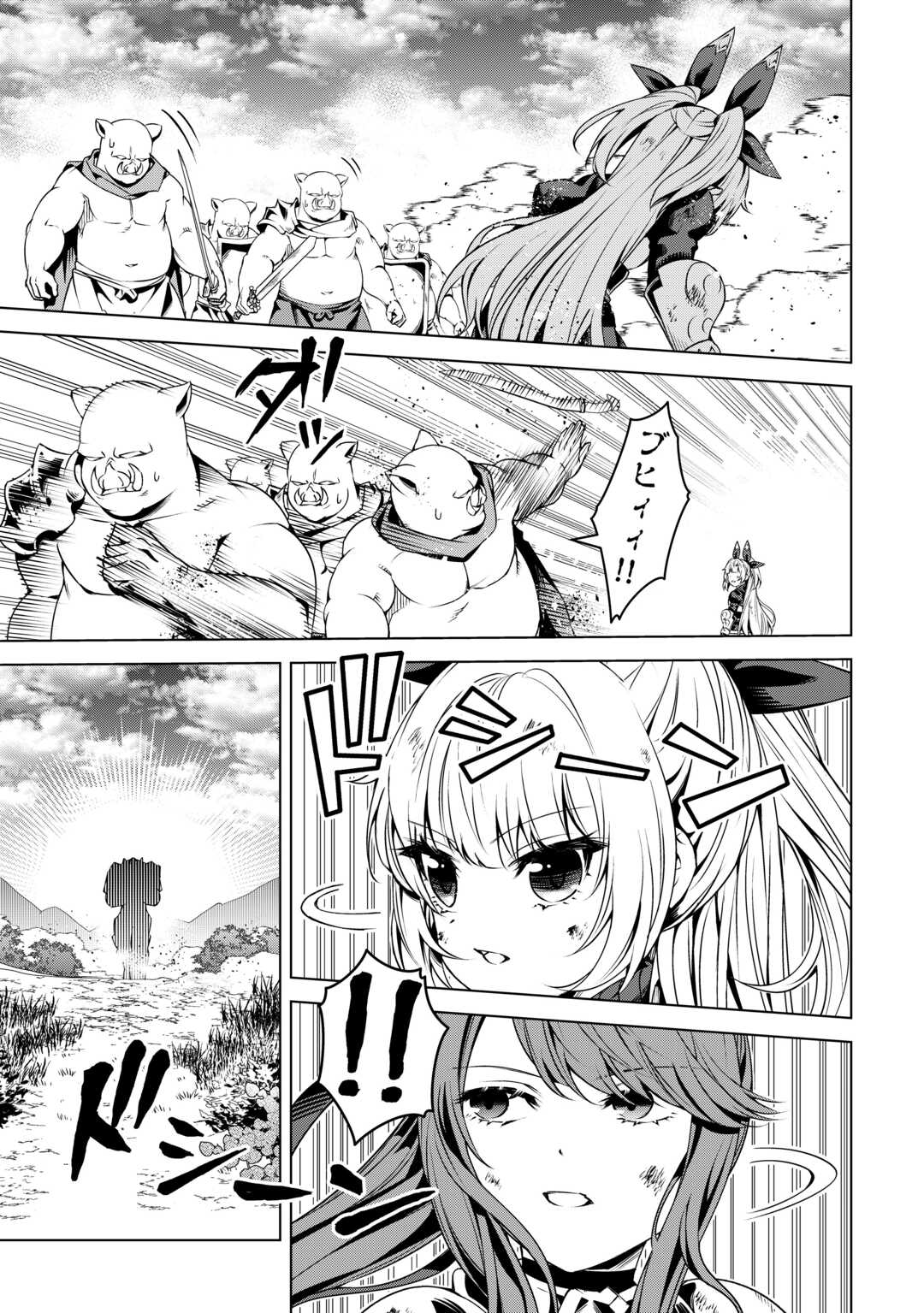 FUGUU SKILL NO RENKINJUTSUSHI, HENKYOU O KAITAKU SURU: KIZOKU NO SANNAN NI TENSEI SHITA NO DE, OIDA SARENAI YOU NI RYOUCHI KEIEI - raw - Chapter 23 - https://jpdd.ccdd.to/JPDD/fuguuskillnorenkinjutsushihenkyouokaitakusurukizokunosannannitenseishitanodeoidasarenaiyouniryouchikeieishitemita/266900/ituiw54gee4.jpg