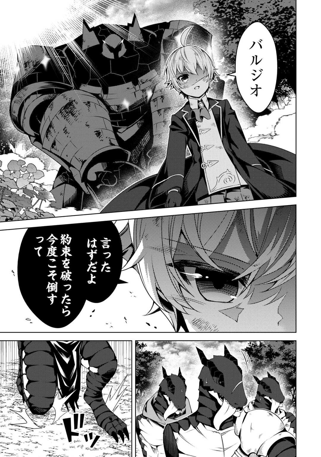 FUGUU SKILL NO RENKINJUTSUSHI, HENKYOU O KAITAKU SURU: KIZOKU NO SANNAN NI TENSEI SHITA NO DE, OIDA SARENAI YOU NI RYOUCHI KEIEI - raw - Chapter 23 - https://jpdd.ccdd.to/JPDD/fuguuskillnorenkinjutsushihenkyouokaitakusurukizokunosannannitenseishitanodeoidasarenaiyouniryouchikeieishitemita/266900/loohado5fuz.jpg