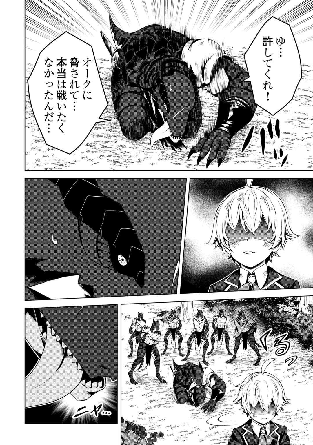 FUGUU SKILL NO RENKINJUTSUSHI, HENKYOU O KAITAKU SURU: KIZOKU NO SANNAN NI TENSEI SHITA NO DE, OIDA SARENAI YOU NI RYOUCHI KEIEI - raw - Chapter 23 - https://jpdd.ccdd.to/JPDD/fuguuskillnorenkinjutsushihenkyouokaitakusurukizokunosannannitenseishitanodeoidasarenaiyouniryouchikeieishitemita/266900/p0umtrvki3q.jpg
