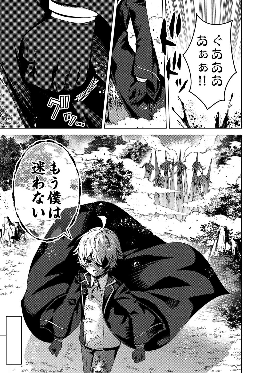 FUGUU SKILL NO RENKINJUTSUSHI, HENKYOU O KAITAKU SURU: KIZOKU NO SANNAN NI TENSEI SHITA NO DE, OIDA SARENAI YOU NI RYOUCHI KEIEI - raw - Chapter 23 - https://jpdd.ccdd.to/JPDD/fuguuskillnorenkinjutsushihenkyouokaitakusurukizokunosannannitenseishitanodeoidasarenaiyouniryouchikeieishitemita/266900/pcxj5hkngsz.jpg