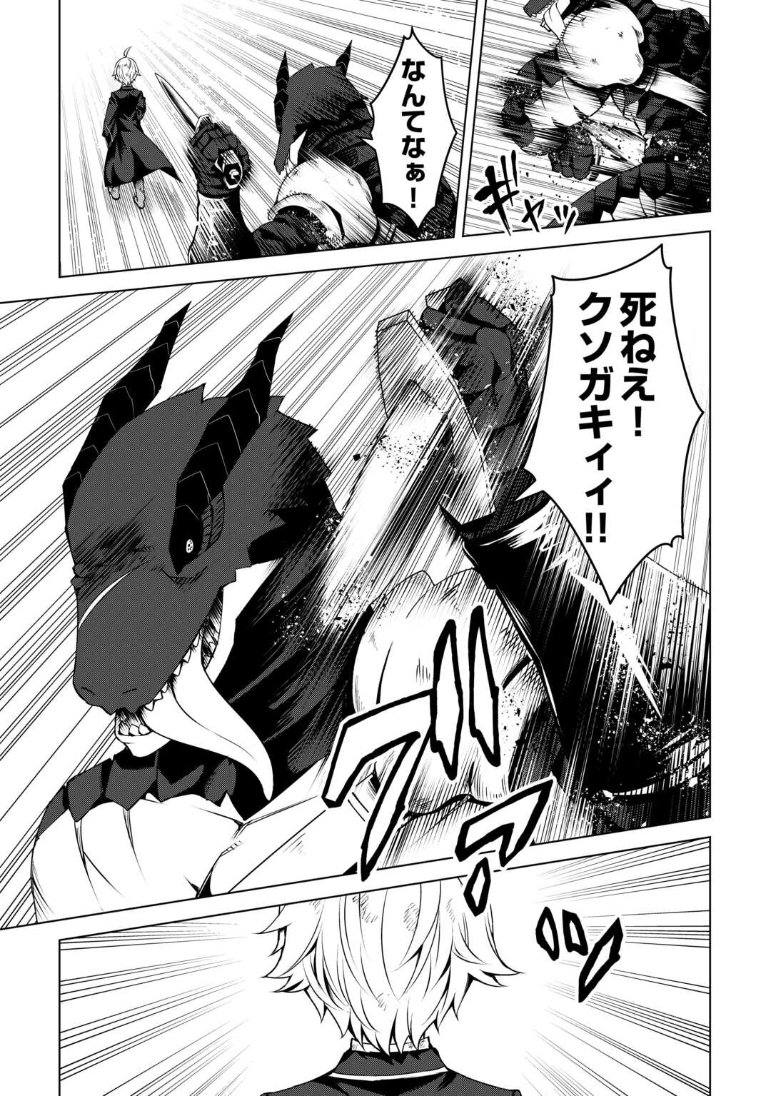 FUGUU SKILL NO RENKINJUTSUSHI, HENKYOU O KAITAKU SURU: KIZOKU NO SANNAN NI TENSEI SHITA NO DE, OIDA SARENAI YOU NI RYOUCHI KEIEI - raw - Chapter 23 - https://jpdd.ccdd.to/JPDD/fuguuskillnorenkinjutsushihenkyouokaitakusurukizokunosannannitenseishitanodeoidasarenaiyouniryouchikeieishitemita/266900/tis3d232jmn.jpg
