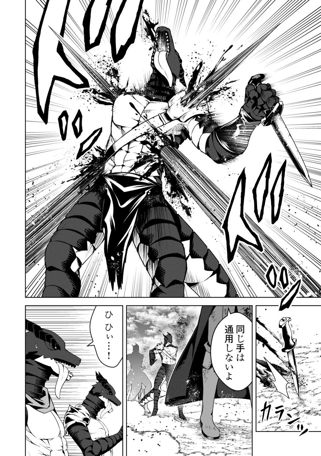 FUGUU SKILL NO RENKINJUTSUSHI, HENKYOU O KAITAKU SURU: KIZOKU NO SANNAN NI TENSEI SHITA NO DE, OIDA SARENAI YOU NI RYOUCHI KEIEI - raw - Chapter 23 - https://jpdd.ccdd.to/JPDD/fuguuskillnorenkinjutsushihenkyouokaitakusurukizokunosannannitenseishitanodeoidasarenaiyouniryouchikeieishitemita/266900/tlsseedljf1.jpg
