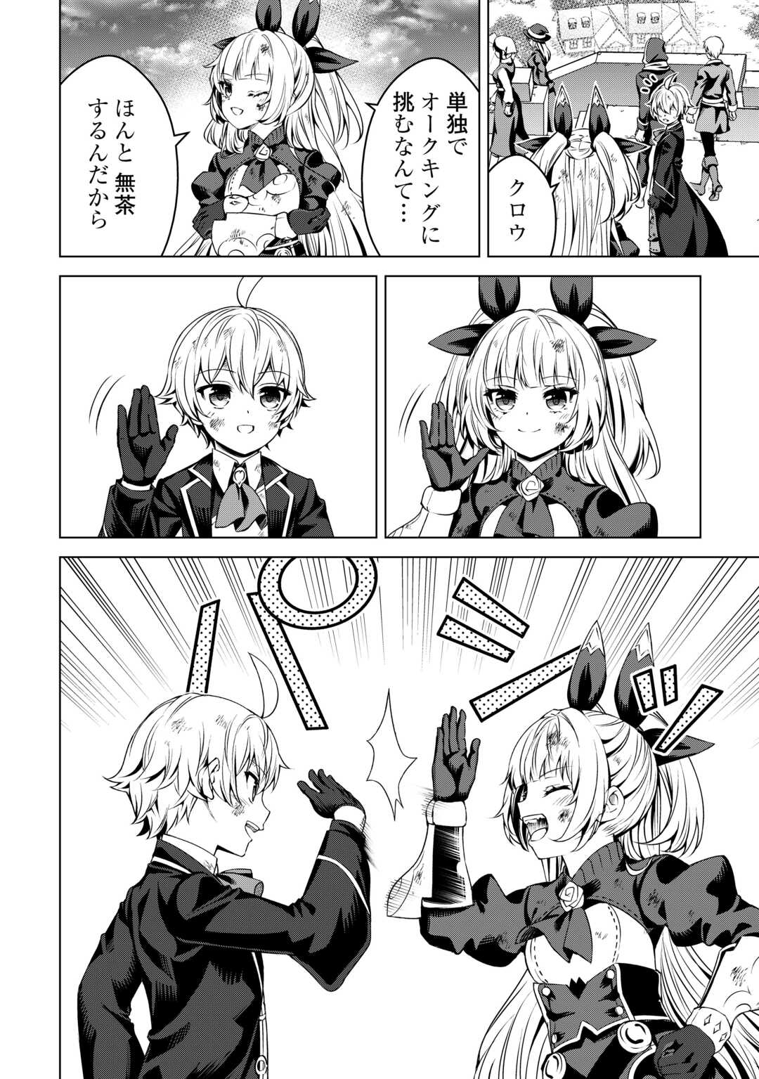 FUGUU SKILL NO RENKINJUTSUSHI, HENKYOU O KAITAKU SURU: KIZOKU NO SANNAN NI TENSEI SHITA NO DE, OIDA SARENAI YOU NI RYOUCHI KEIEI - raw - Chapter 23 - https://jpdd.ccdd.to/JPDD/fuguuskillnorenkinjutsushihenkyouokaitakusurukizokunosannannitenseishitanodeoidasarenaiyouniryouchikeieishitemita/266900/zbbz2c4s2d0.jpg