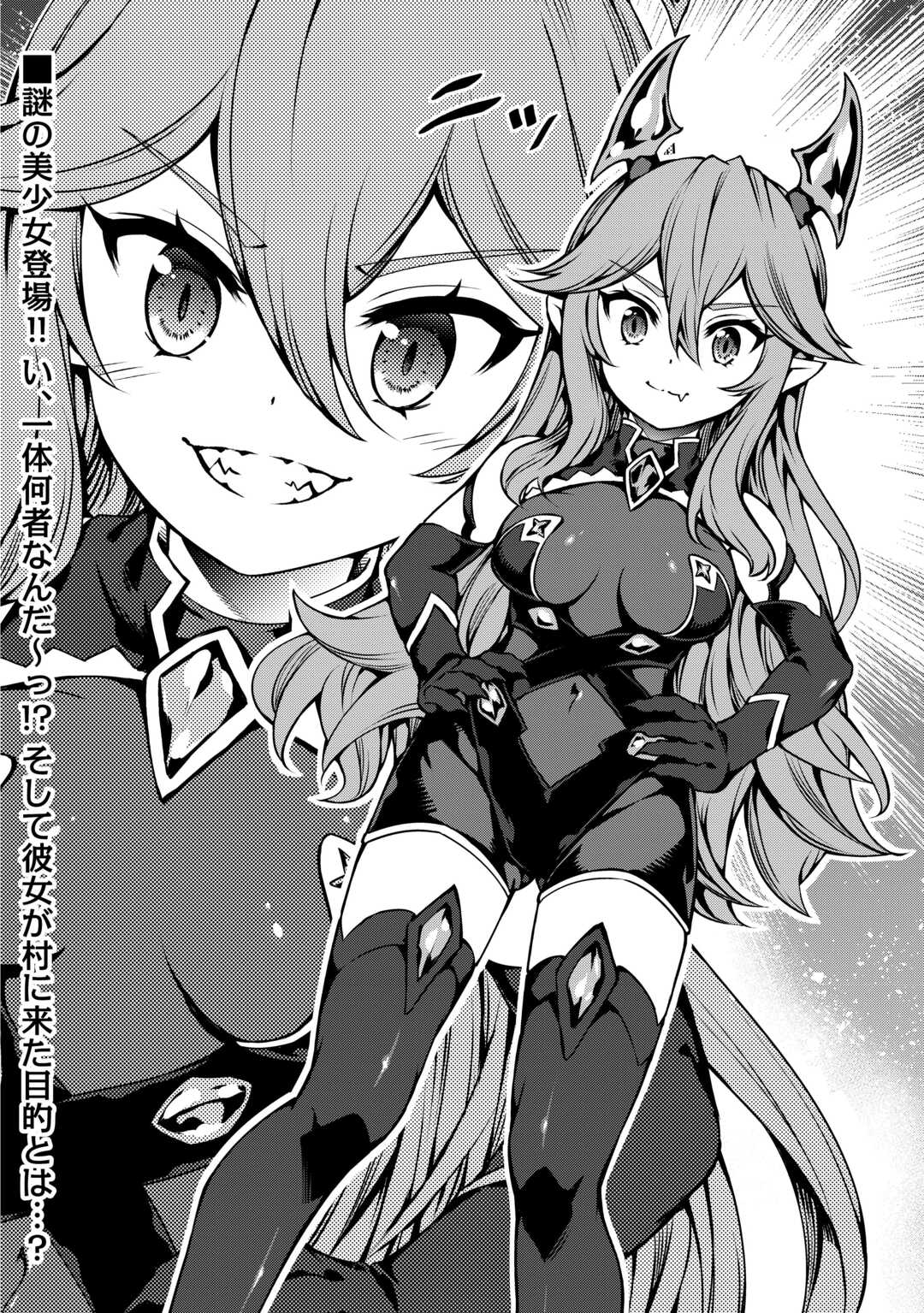 FUGUU SKILL NO RENKINJUTSUSHI, HENKYOU O KAITAKU SURU: KIZOKU NO SANNAN NI TENSEI SHITA NO DE, OIDA SARENAI YOU NI RYOUCHI KEIEI - raw - Chapter 27 - https://jpdd.ccdd.to/JPDD/fuguuskillnorenkinjutsushihenkyouokaitakusurukizokunosannannitenseishitanodeoidasarenaiyouniryouchikeieishitemita/270000/23obwvu3v2o.jpg