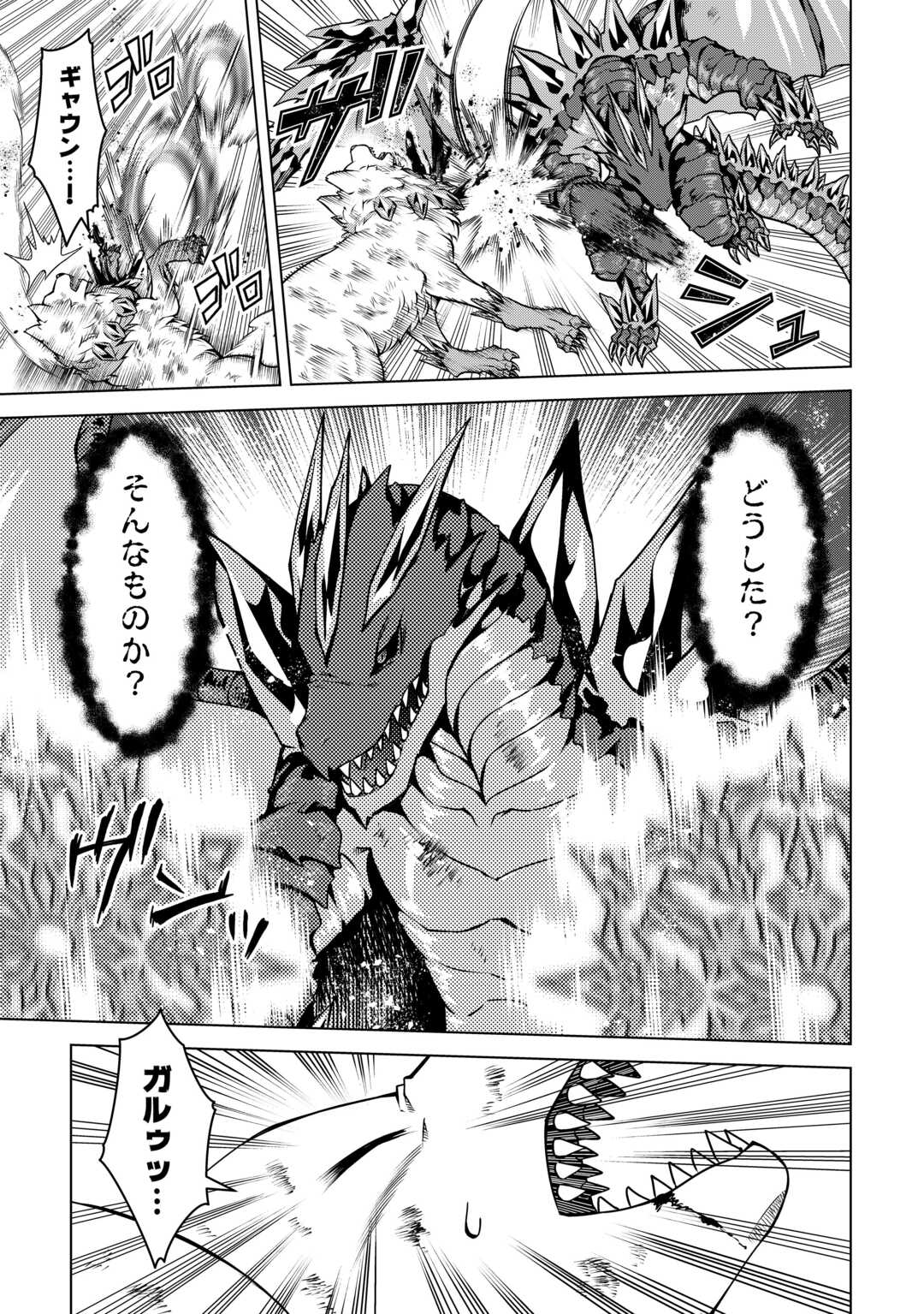 FUGUU SKILL NO RENKINJUTSUSHI, HENKYOU O KAITAKU SURU: KIZOKU NO SANNAN NI TENSEI SHITA NO DE, OIDA SARENAI YOU NI RYOUCHI KEIEI - raw - Chapter 27 - https://jpdd.ccdd.to/JPDD/fuguuskillnorenkinjutsushihenkyouokaitakusurukizokunosannannitenseishitanodeoidasarenaiyouniryouchikeieishitemita/270000/254veysskf5.jpg