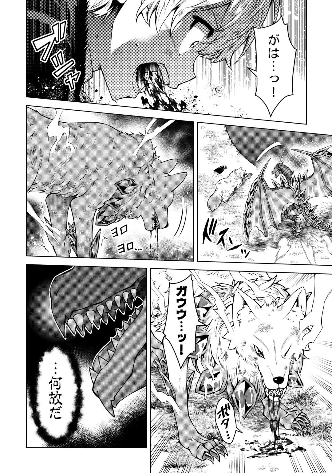 FUGUU SKILL NO RENKINJUTSUSHI, HENKYOU O KAITAKU SURU: KIZOKU NO SANNAN NI TENSEI SHITA NO DE, OIDA SARENAI YOU NI RYOUCHI KEIEI - raw - Chapter 27 - https://jpdd.ccdd.to/JPDD/fuguuskillnorenkinjutsushihenkyouokaitakusurukizokunosannannitenseishitanodeoidasarenaiyouniryouchikeieishitemita/270000/3smvfg23sa2.jpg