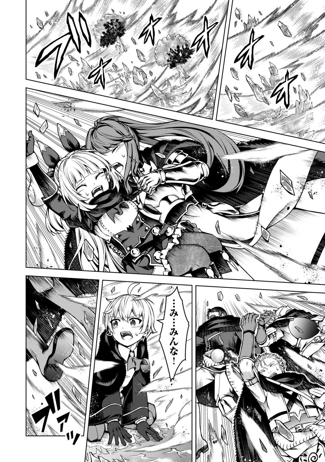 FUGUU SKILL NO RENKINJUTSUSHI, HENKYOU O KAITAKU SURU: KIZOKU NO SANNAN NI TENSEI SHITA NO DE, OIDA SARENAI YOU NI RYOUCHI KEIEI - raw - Chapter 27 - https://jpdd.ccdd.to/JPDD/fuguuskillnorenkinjutsushihenkyouokaitakusurukizokunosannannitenseishitanodeoidasarenaiyouniryouchikeieishitemita/270000/4ihsjwigpmf.jpg